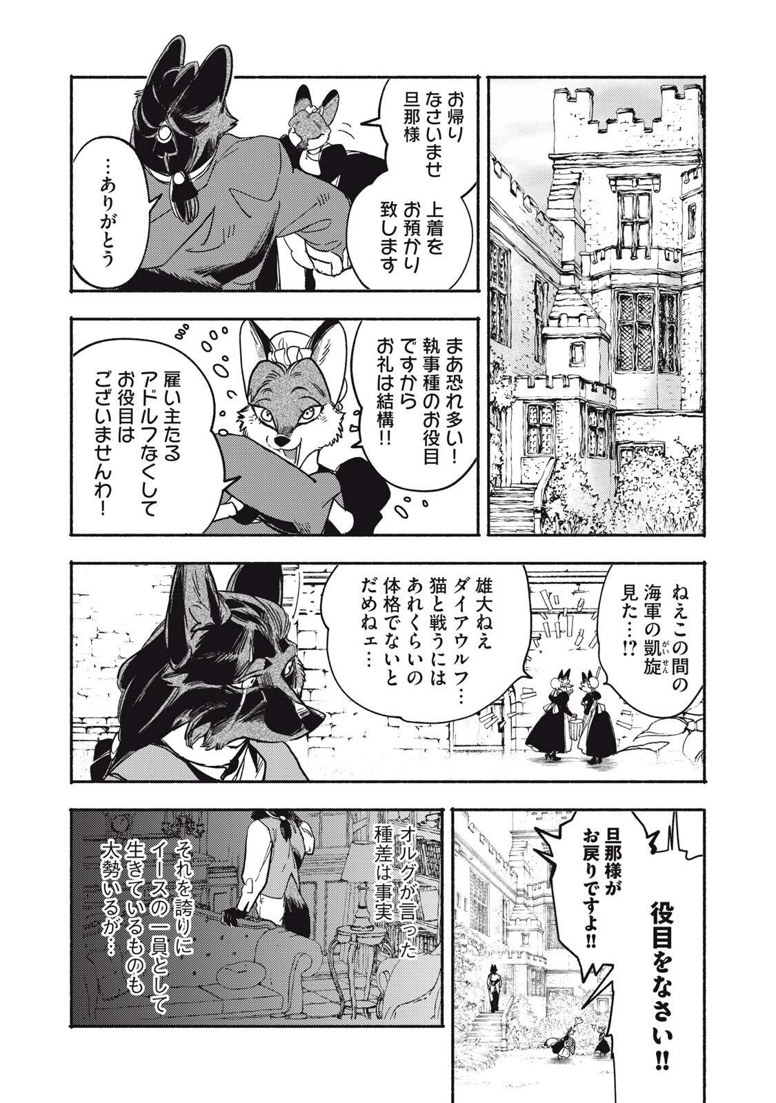 Si Land Chapter 11.2 13ページ