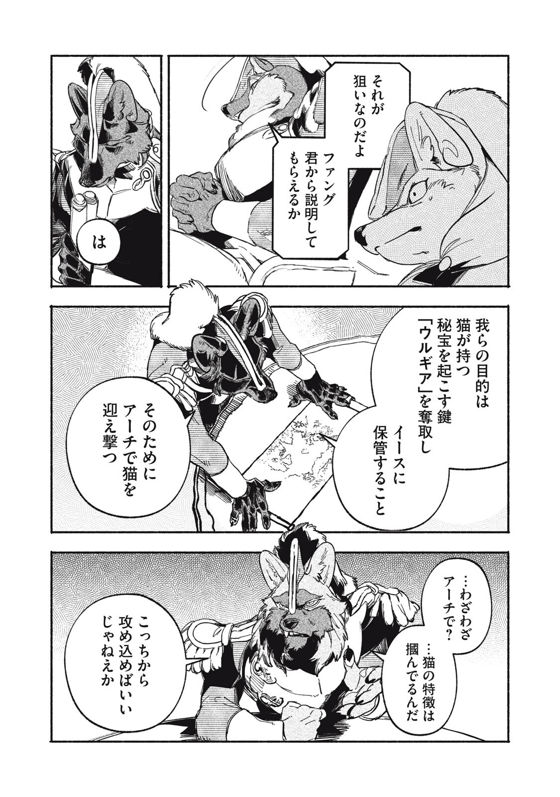 Si Land Chapter 11.2 3ページ