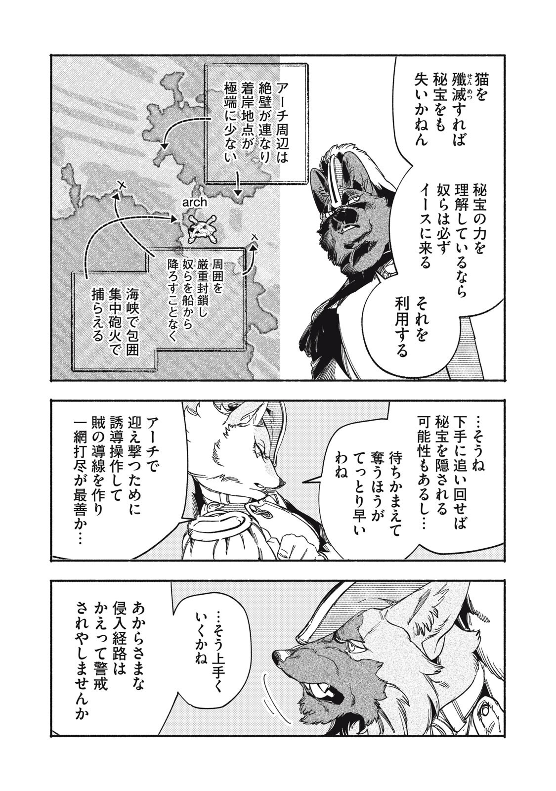 Si Land Chapter 11.2 4ページ