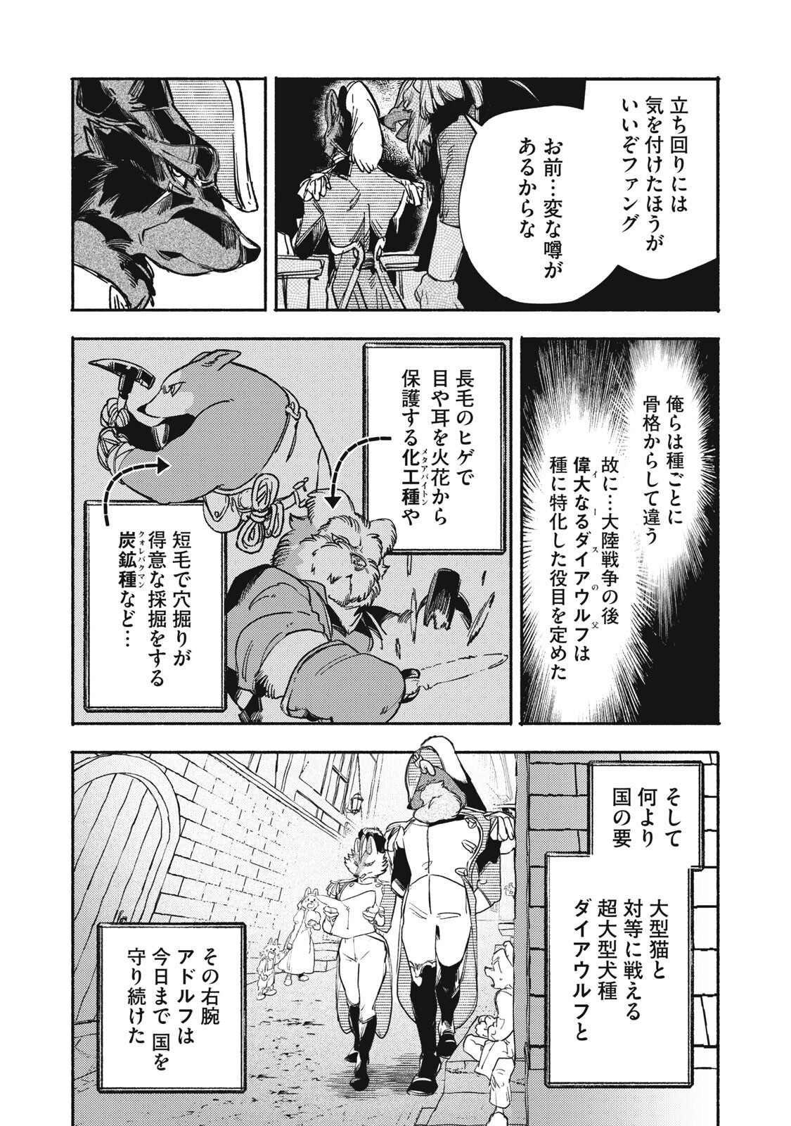 Si Land Chapter 11.2 9ページ