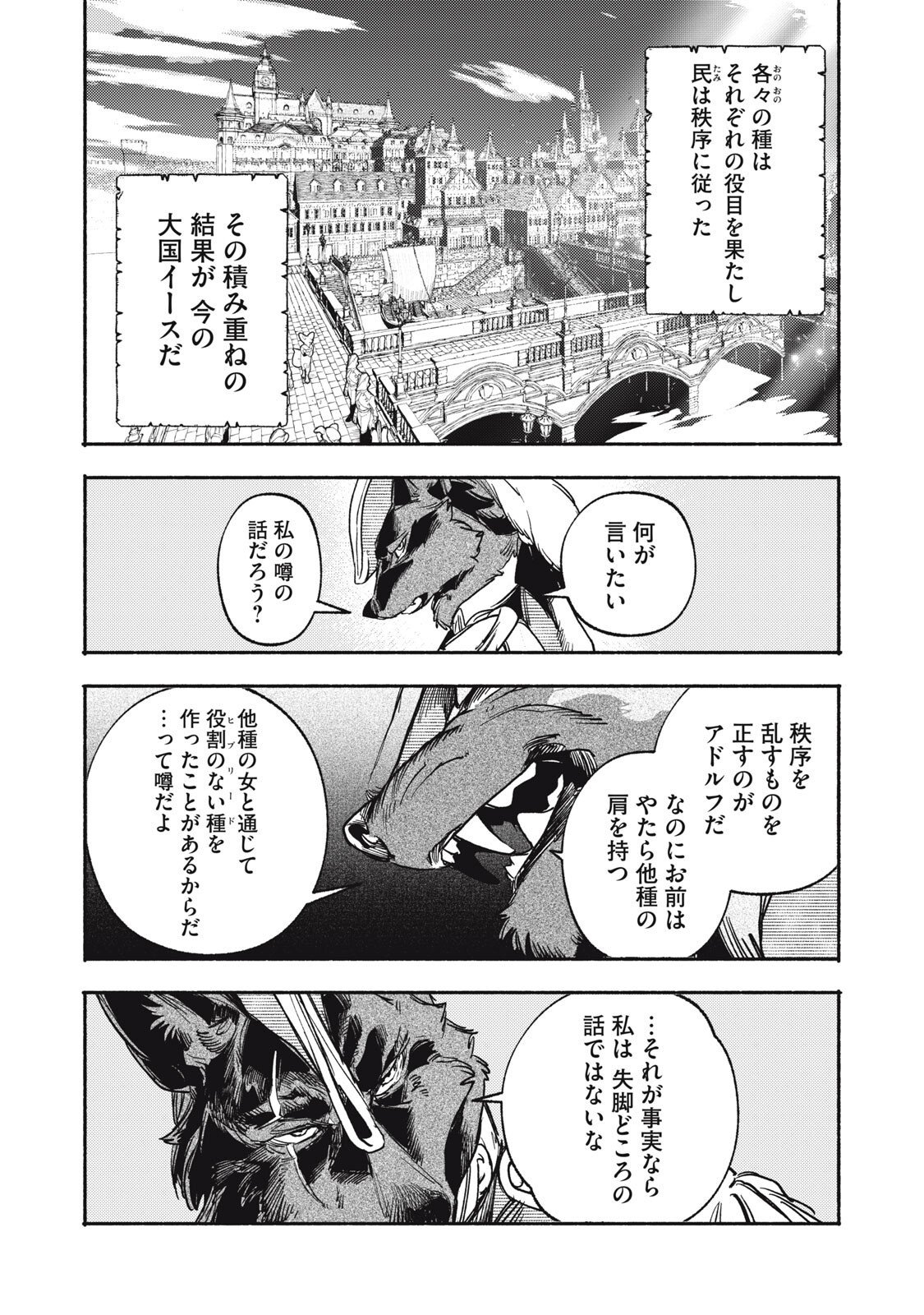 Si Land Chapter 11.2 10ページ