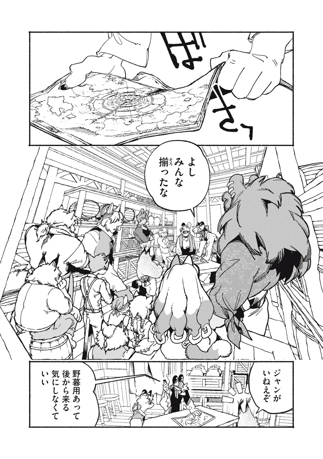 Si Land Chapter 12.1 2ページ