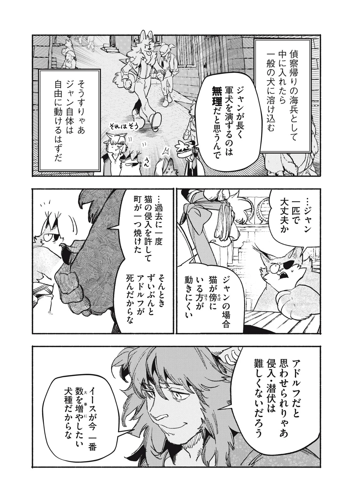 Si Land Chapter 12.1 11ページ
