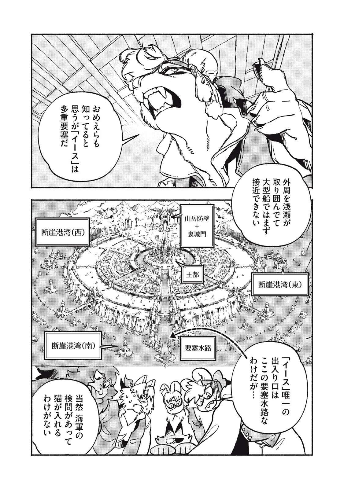 Si Land Chapter 12.1 3ページ