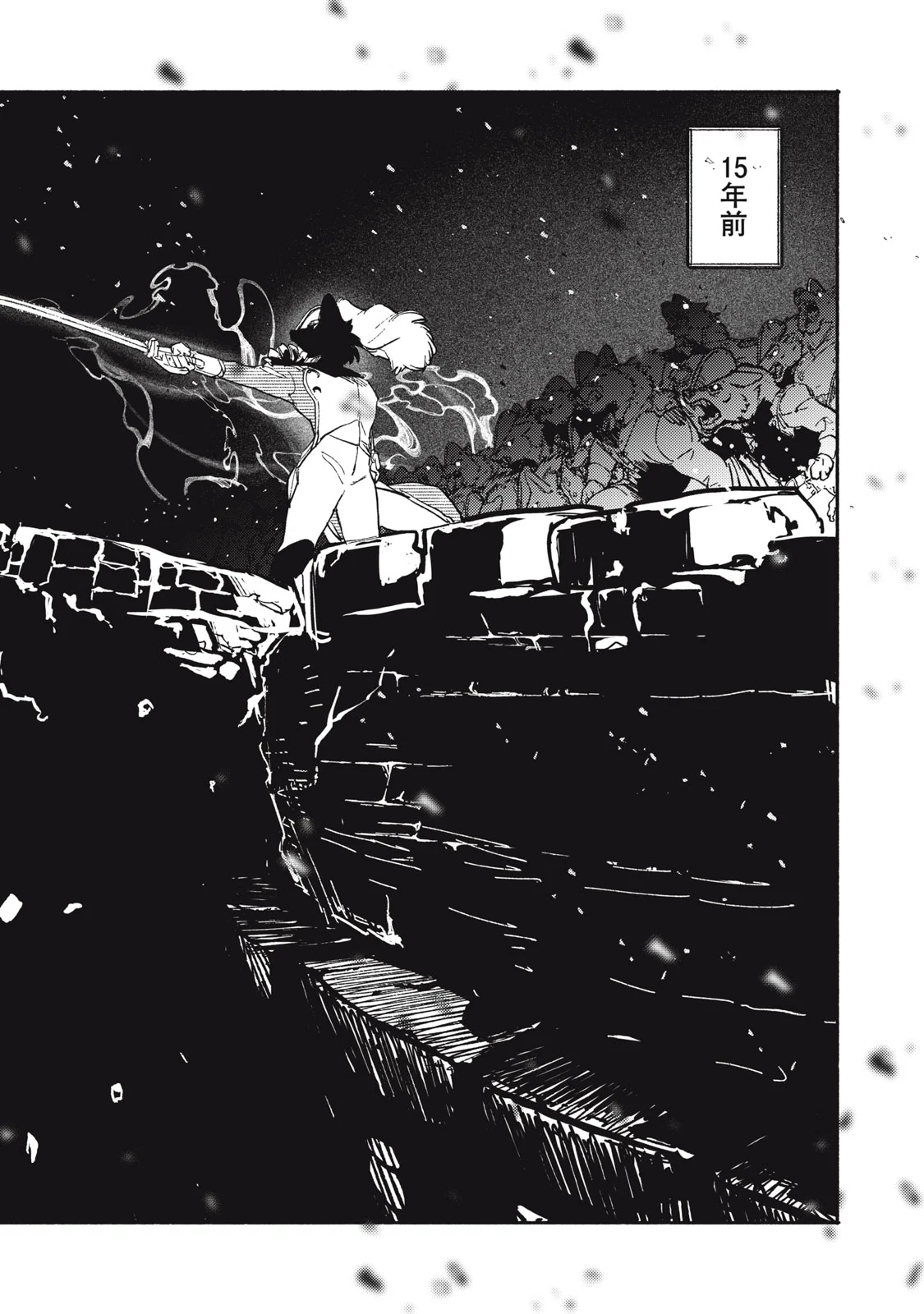 Si Land Chapter 12.1 22ページ