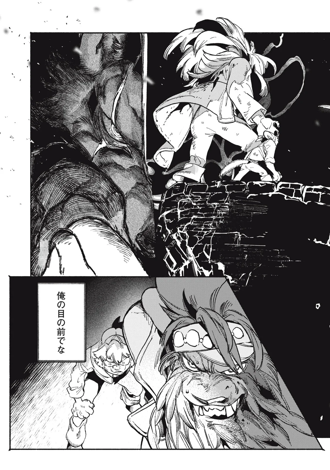 Si Land Chapter 12.1 23ページ
