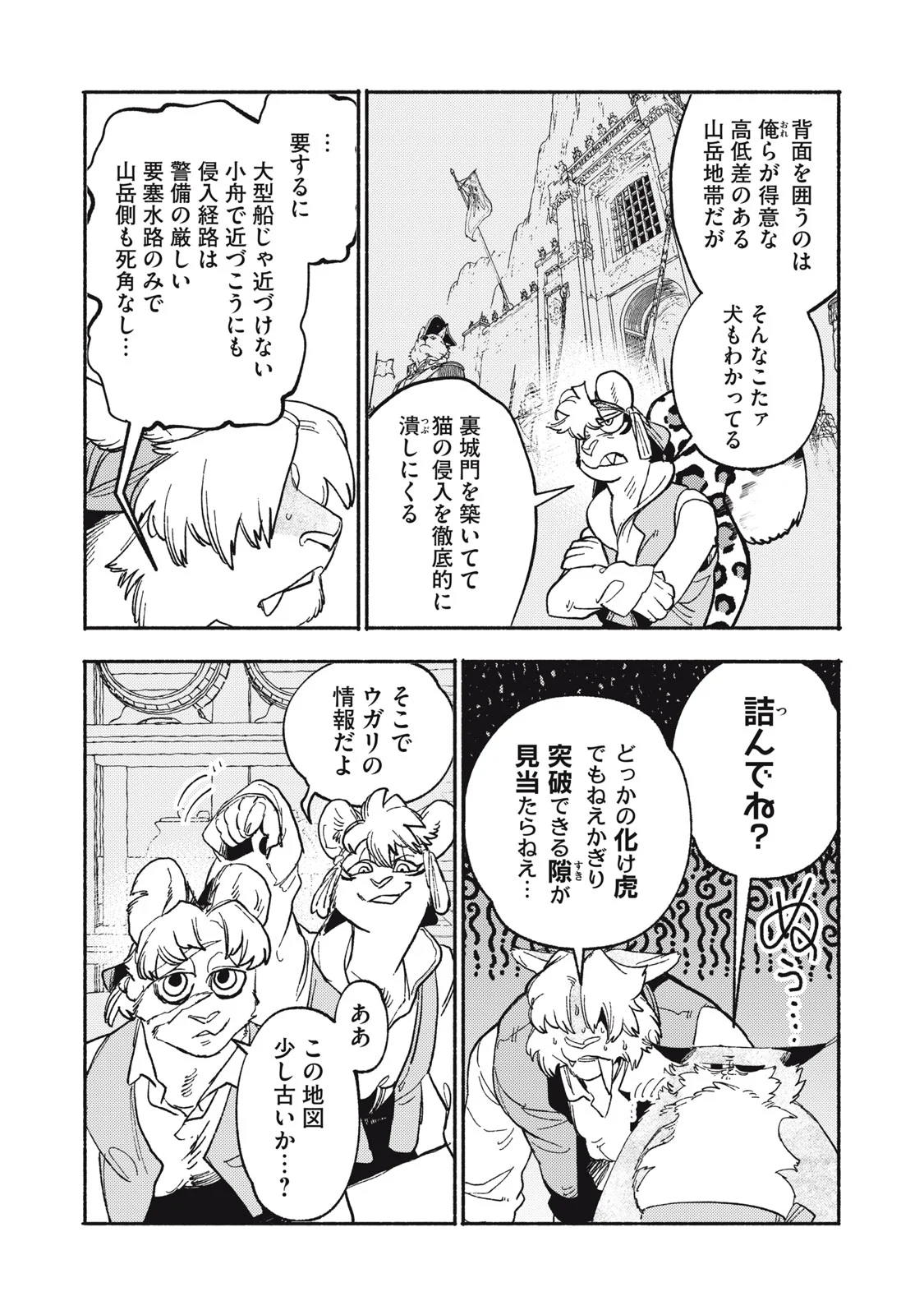 Si Land Chapter 12.1 4ページ