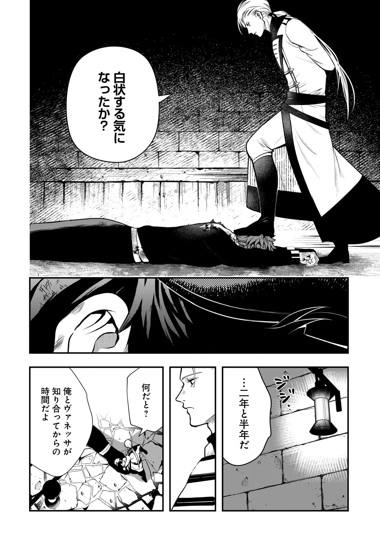 Hime Kishi-sama no Himo Act 2 Chapter 6.1 2ページ