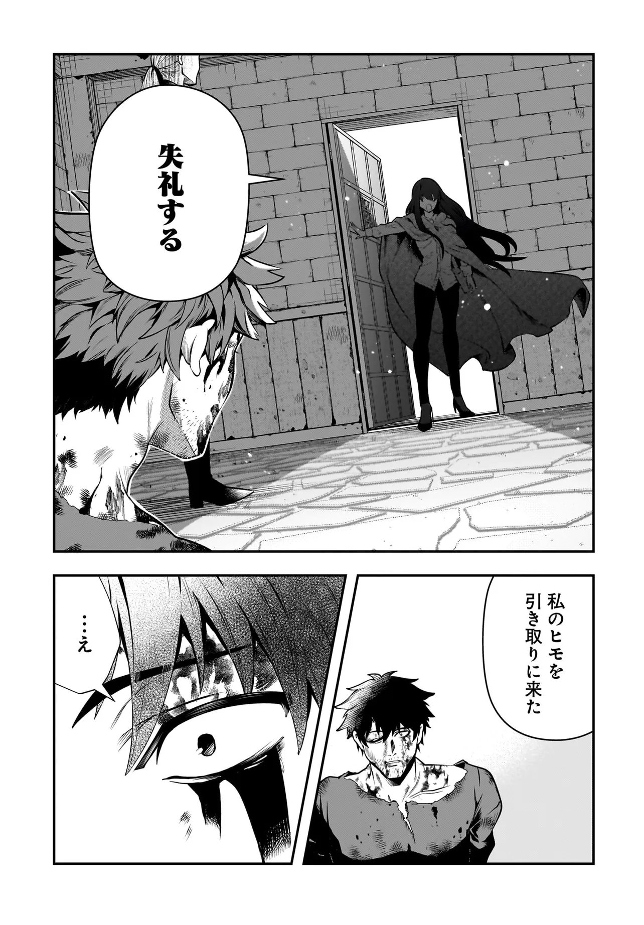 Hime Kishi-sama no Himo Act 2 Chapter 6.1 11ページ
