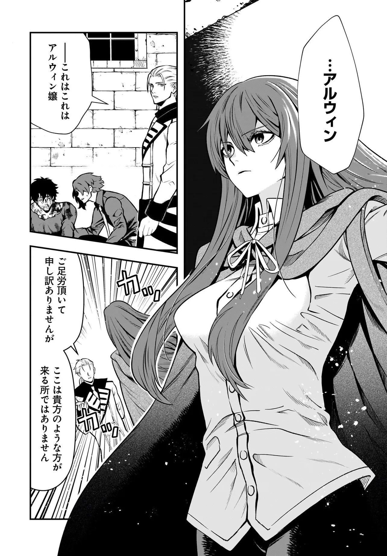 Hime Kishi-sama no Himo Act 2 Chapter 6.1 12ページ