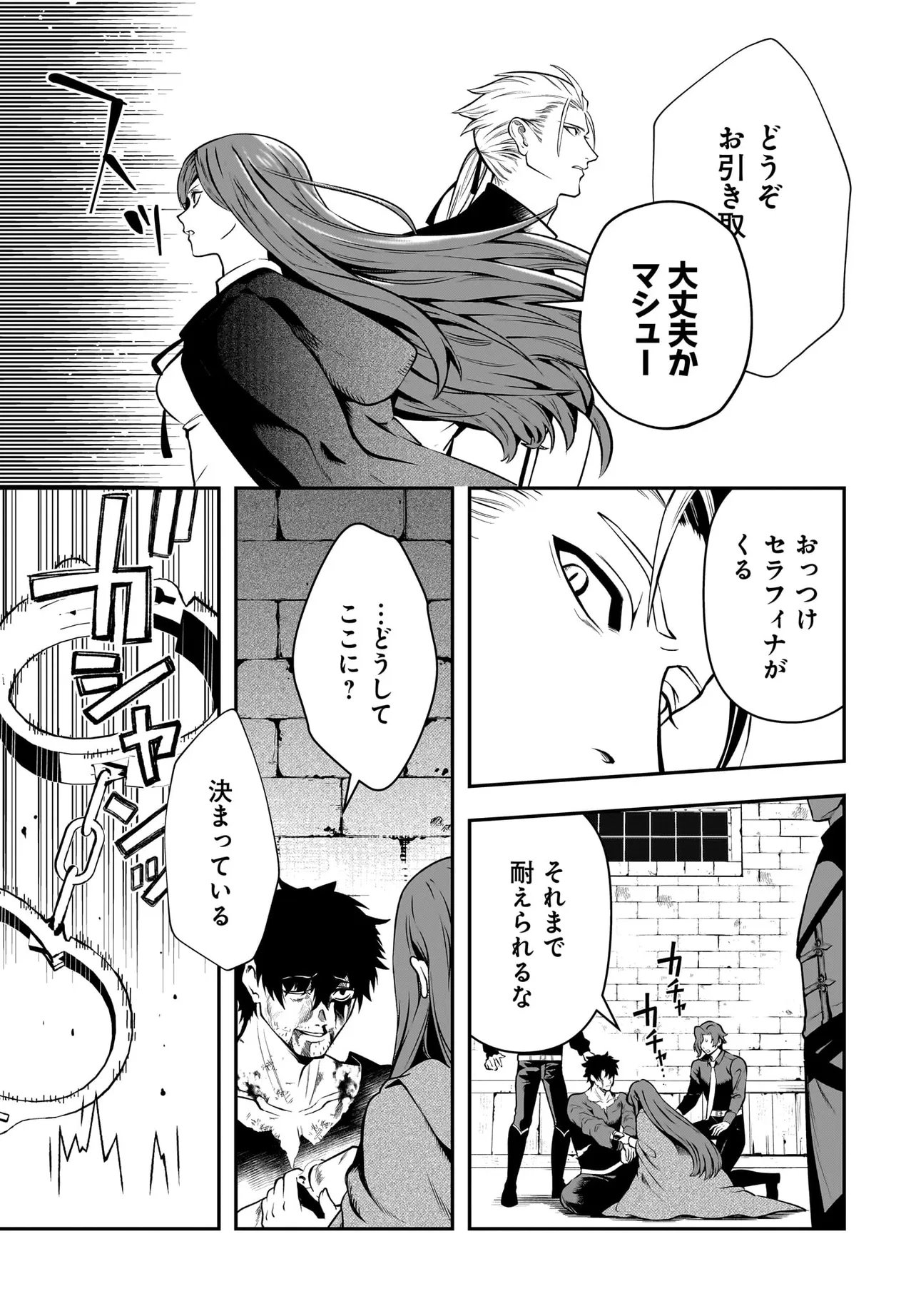 Hime Kishi-sama no Himo Act 2 Chapter 6.1 13ページ