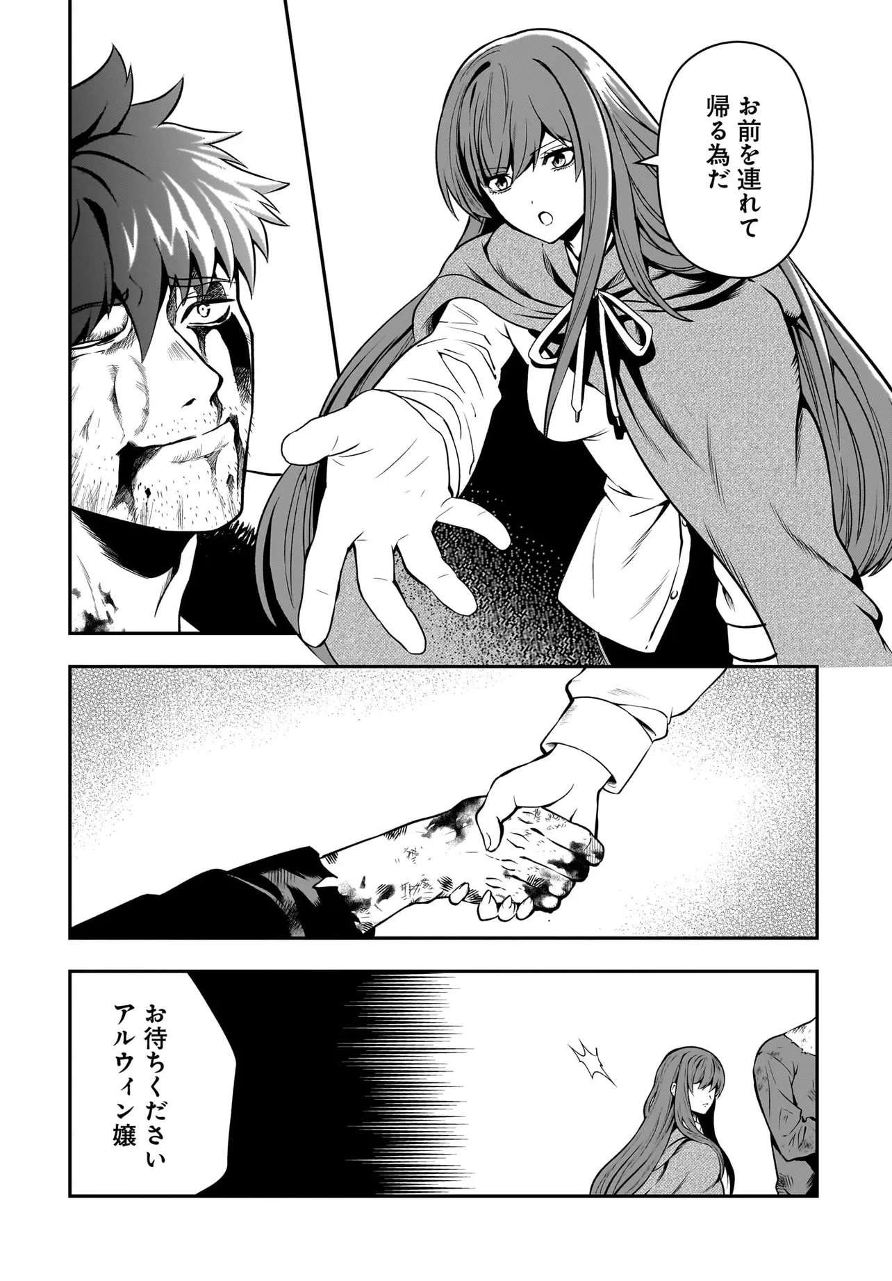 Hime Kishi-sama no Himo Act 2 Chapter 6.1 14ページ