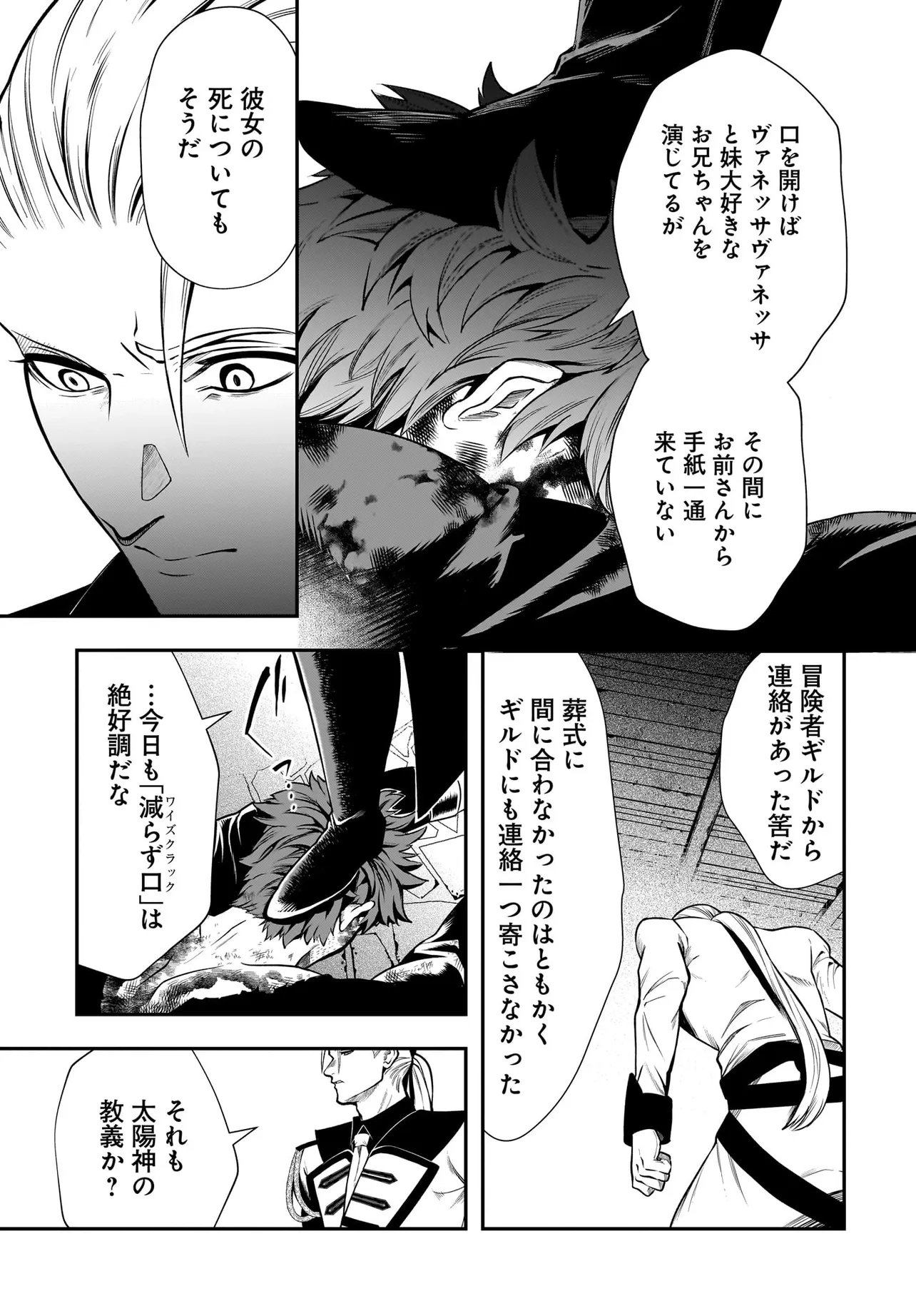 Hime Kishi-sama no Himo Act 2 Chapter 6.1 3ページ