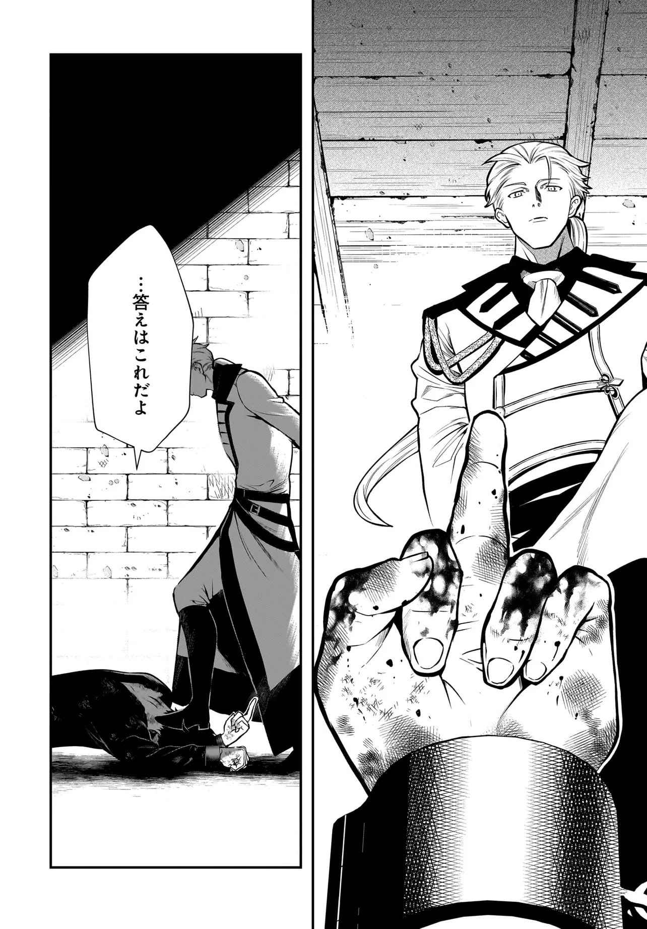 Hime Kishi-sama no Himo Act 2 Chapter 6.1 4ページ