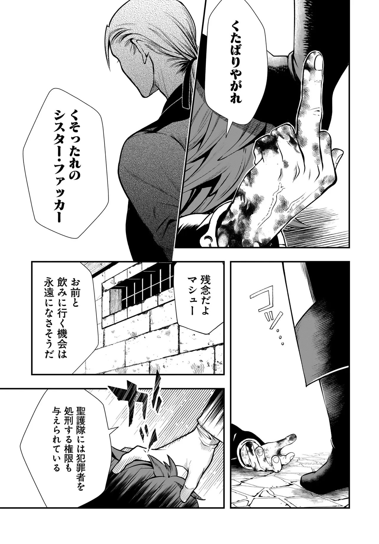 Hime Kishi-sama no Himo Act 2 Chapter 6.1 5ページ
