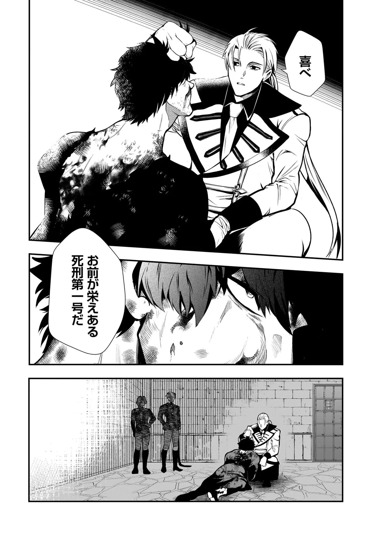 Hime Kishi-sama no Himo Act 2 Chapter 6.1 6ページ