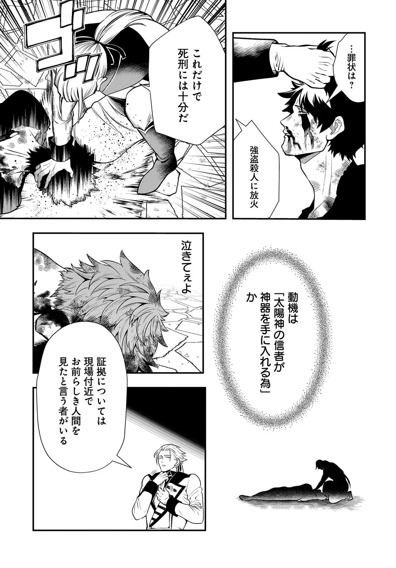 Hime Kishi-sama no Himo Act 2 Chapter 6.1 7ページ