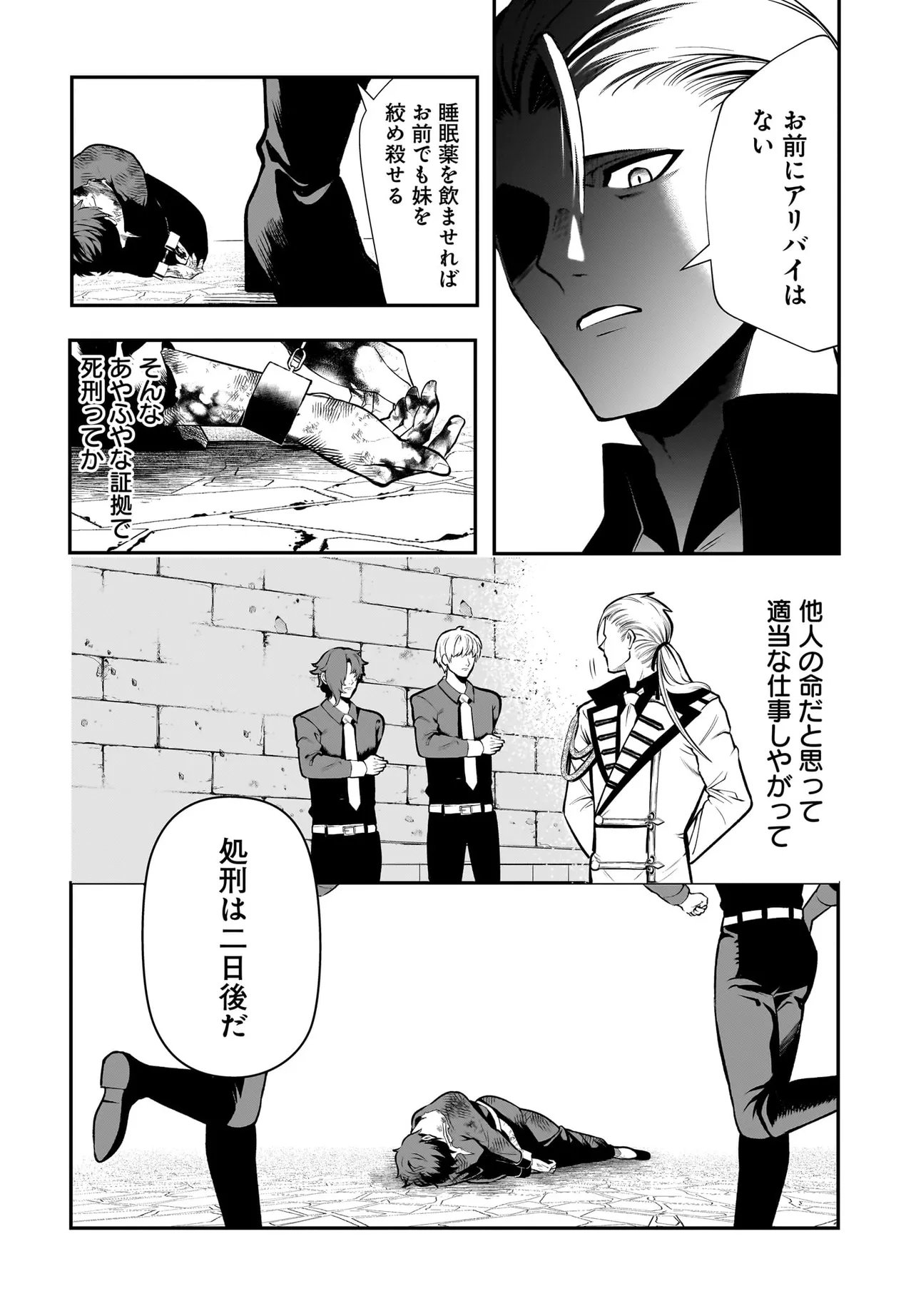 Hime Kishi-sama no Himo Act 2 Chapter 6.1 8ページ