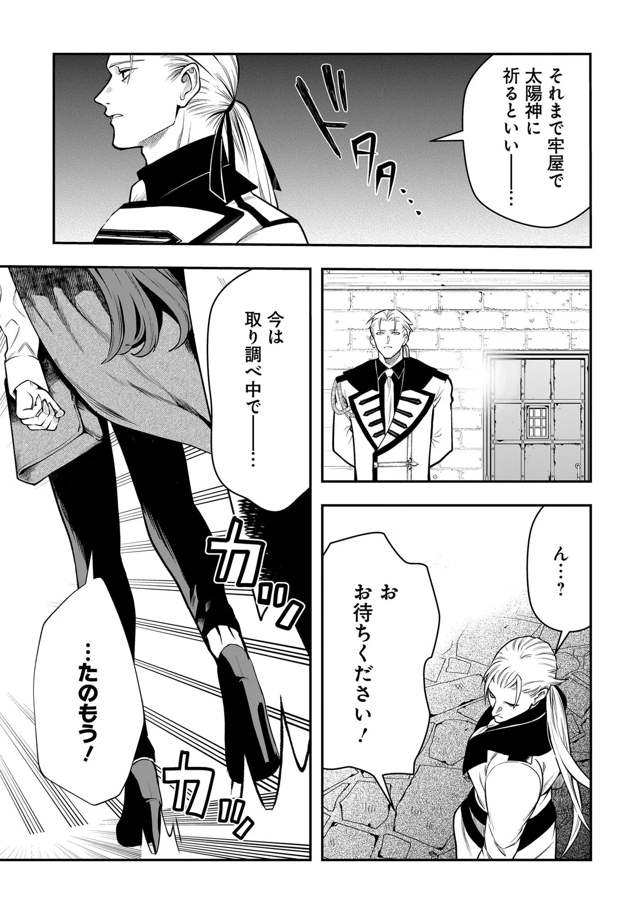 Hime Kishi-sama no Himo Act 2 Chapter 6.1 9ページ