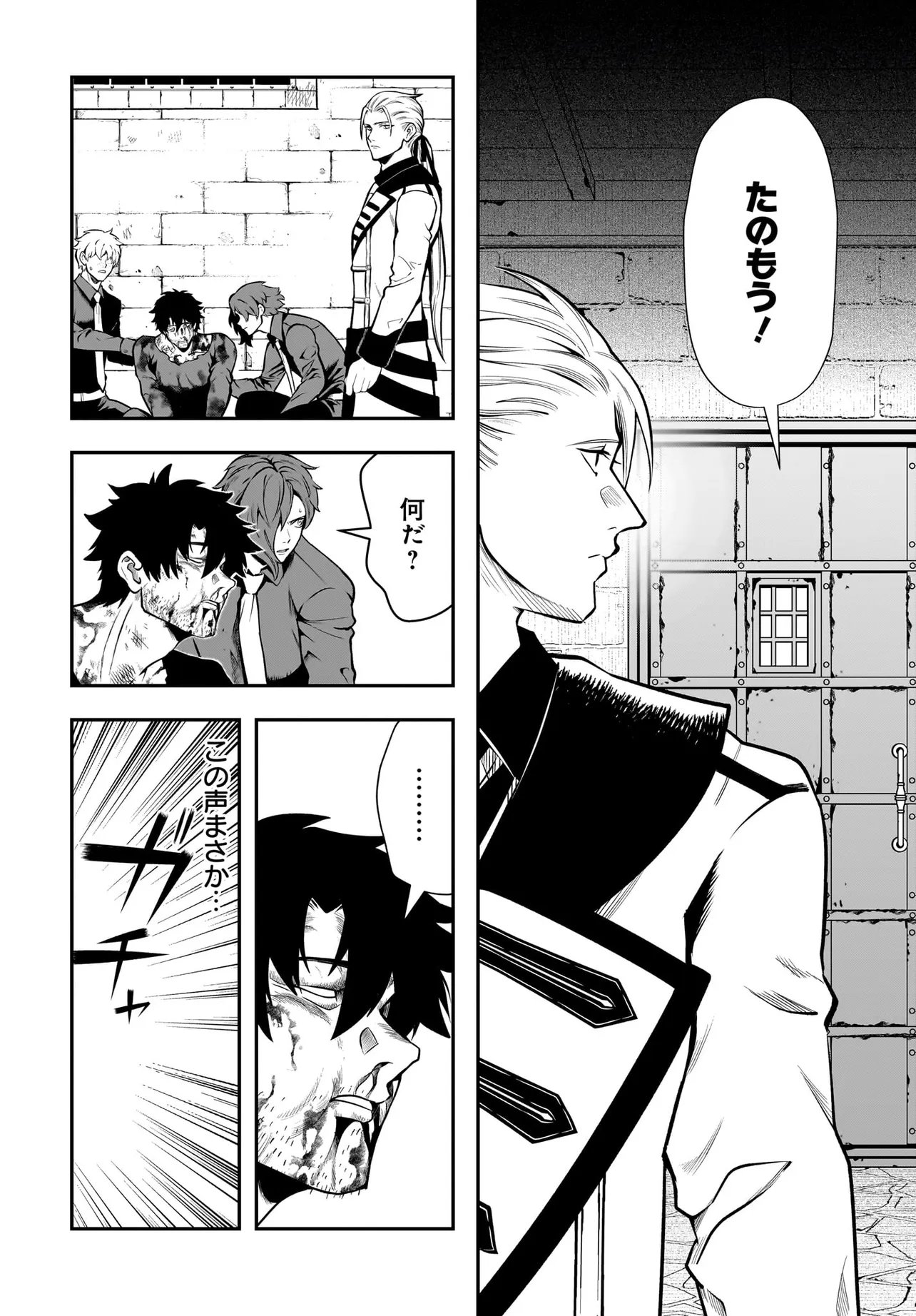 Hime Kishi-sama no Himo Act 2 Chapter 6.1 10ページ