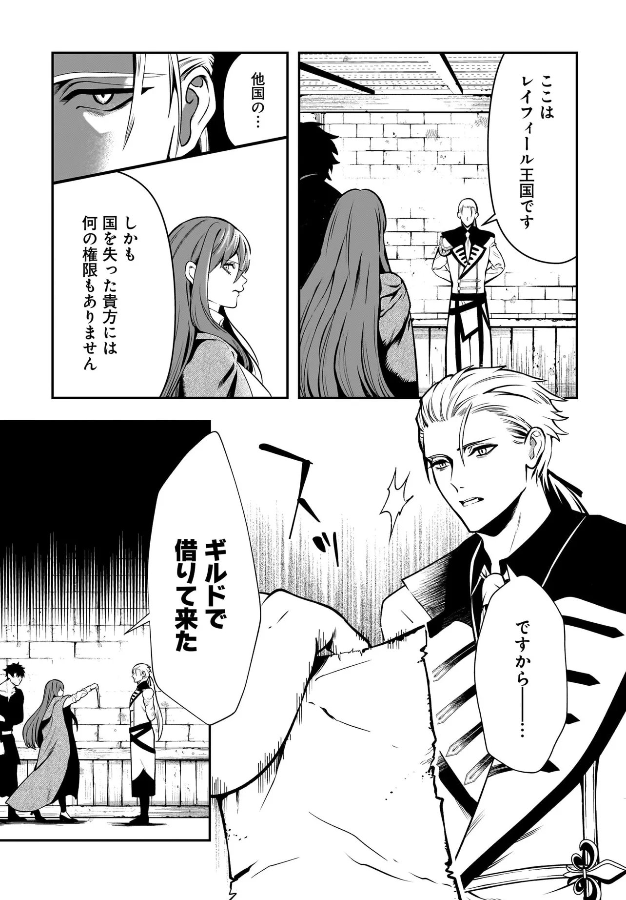 Hime Kishi-sama no Himo Act 2 Chapter 6.2 1ページ