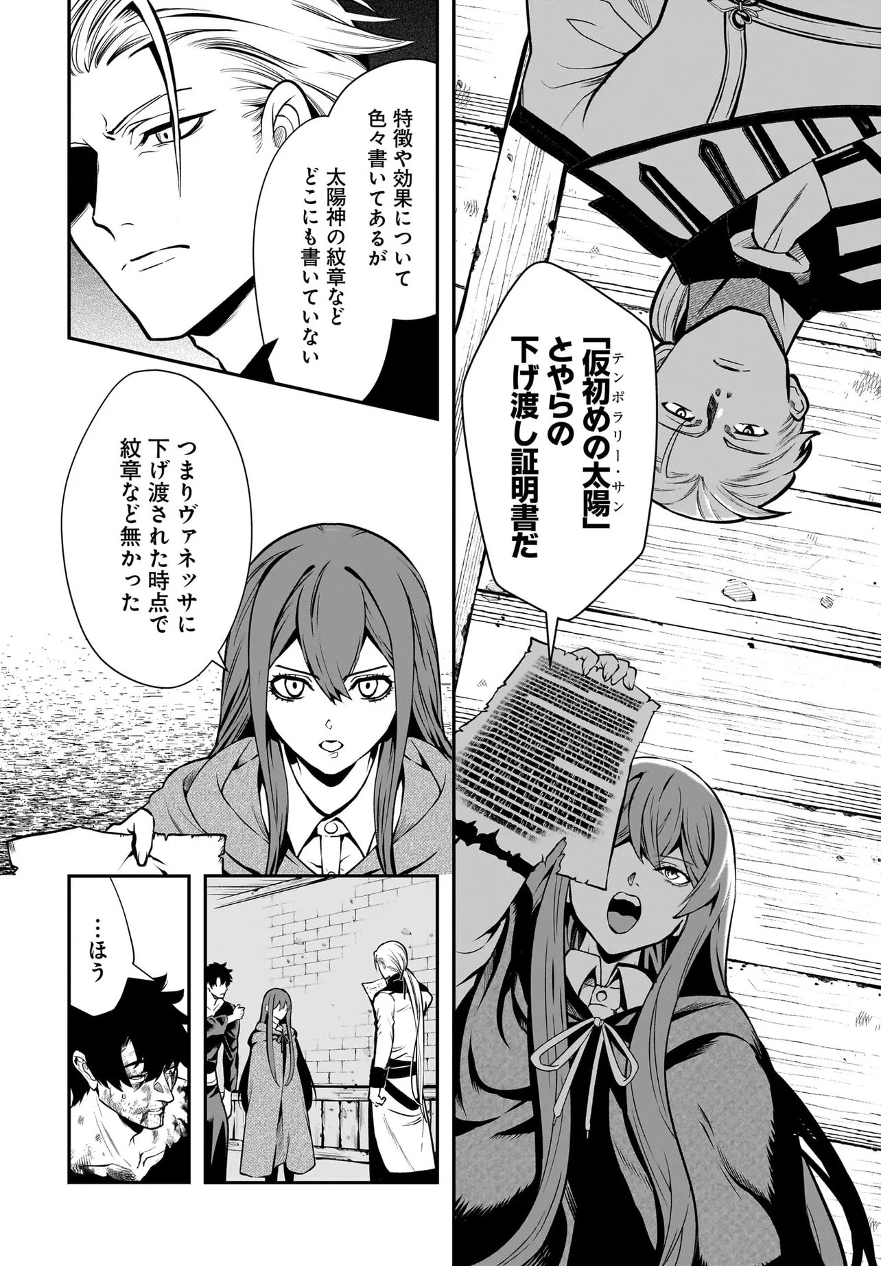 Hime Kishi-sama no Himo Act 2 Chapter 6.2 2ページ