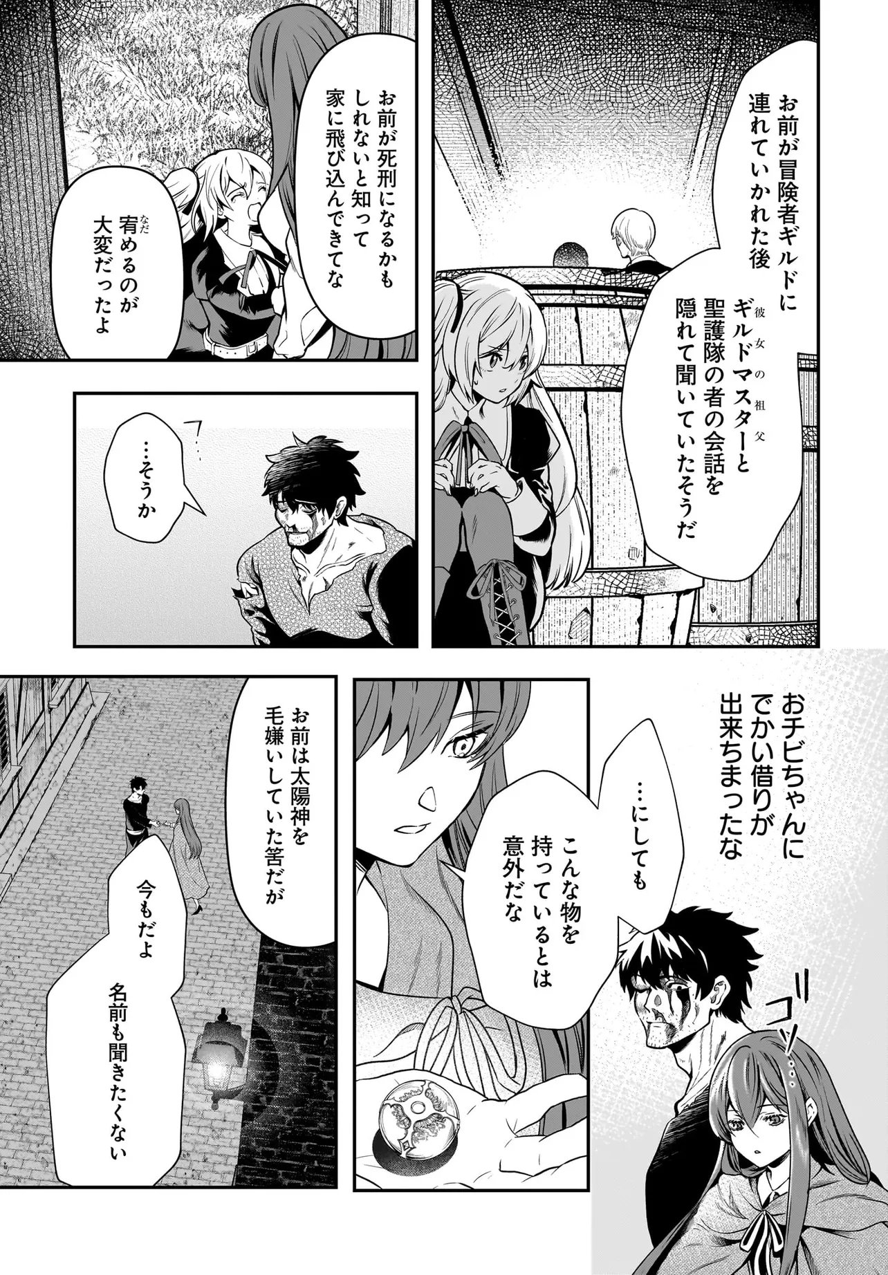 Hime Kishi-sama no Himo Act 2 Chapter 6.2 11ページ