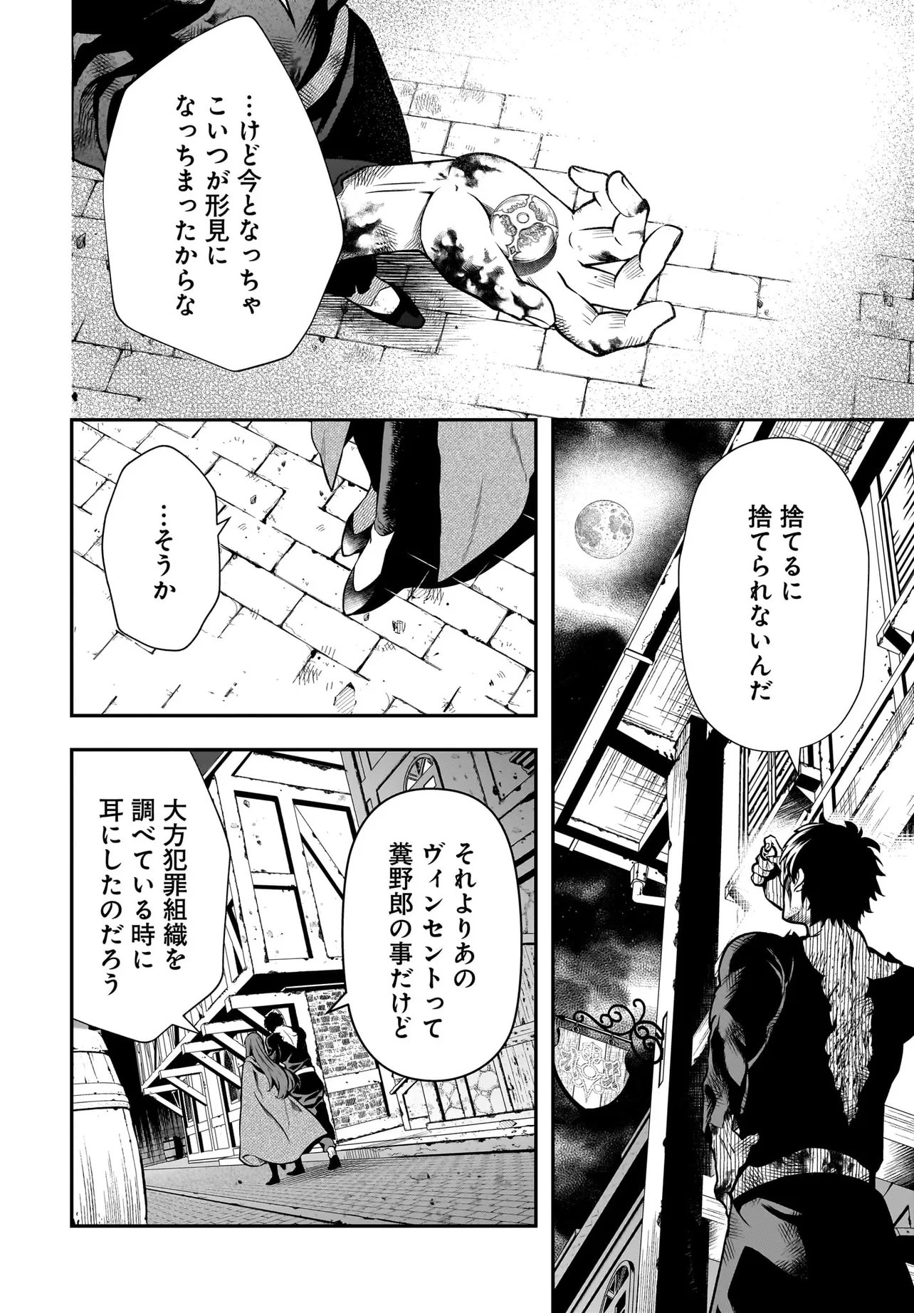 Hime Kishi-sama no Himo Act 2 Chapter 6.2 12ページ