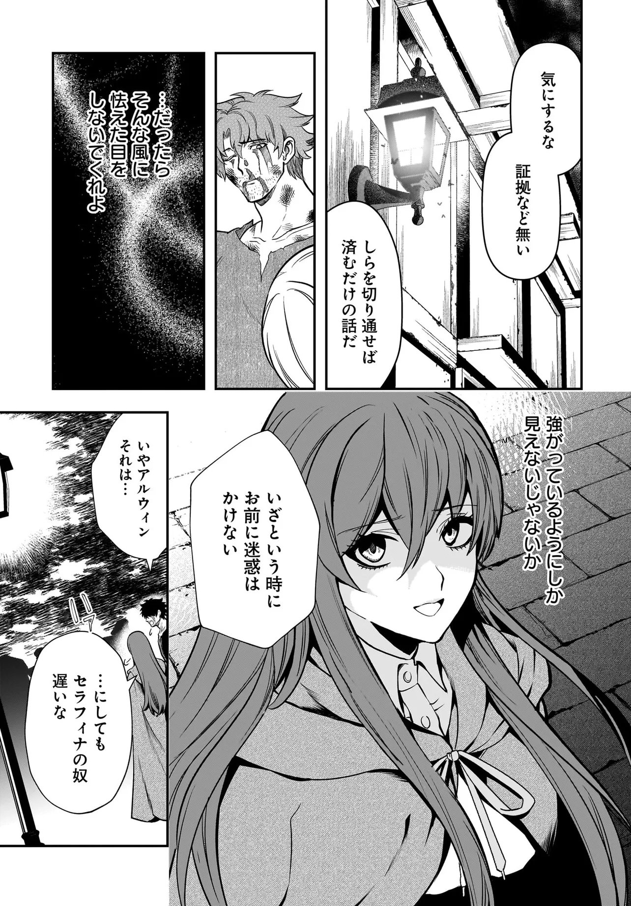 Hime Kishi-sama no Himo Act 2 Chapter 6.2 13ページ