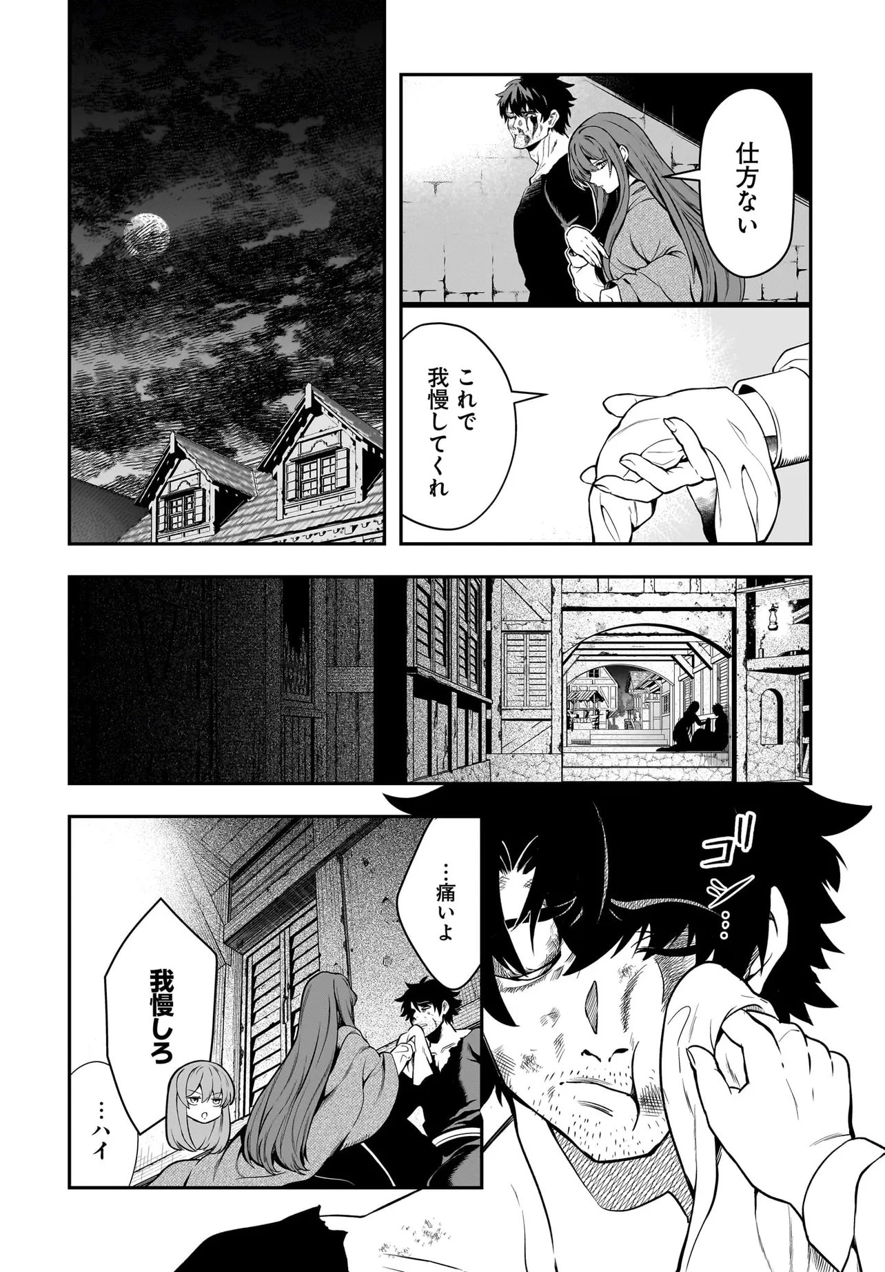 Hime Kishi-sama no Himo Act 2 Chapter 6.2 14ページ
