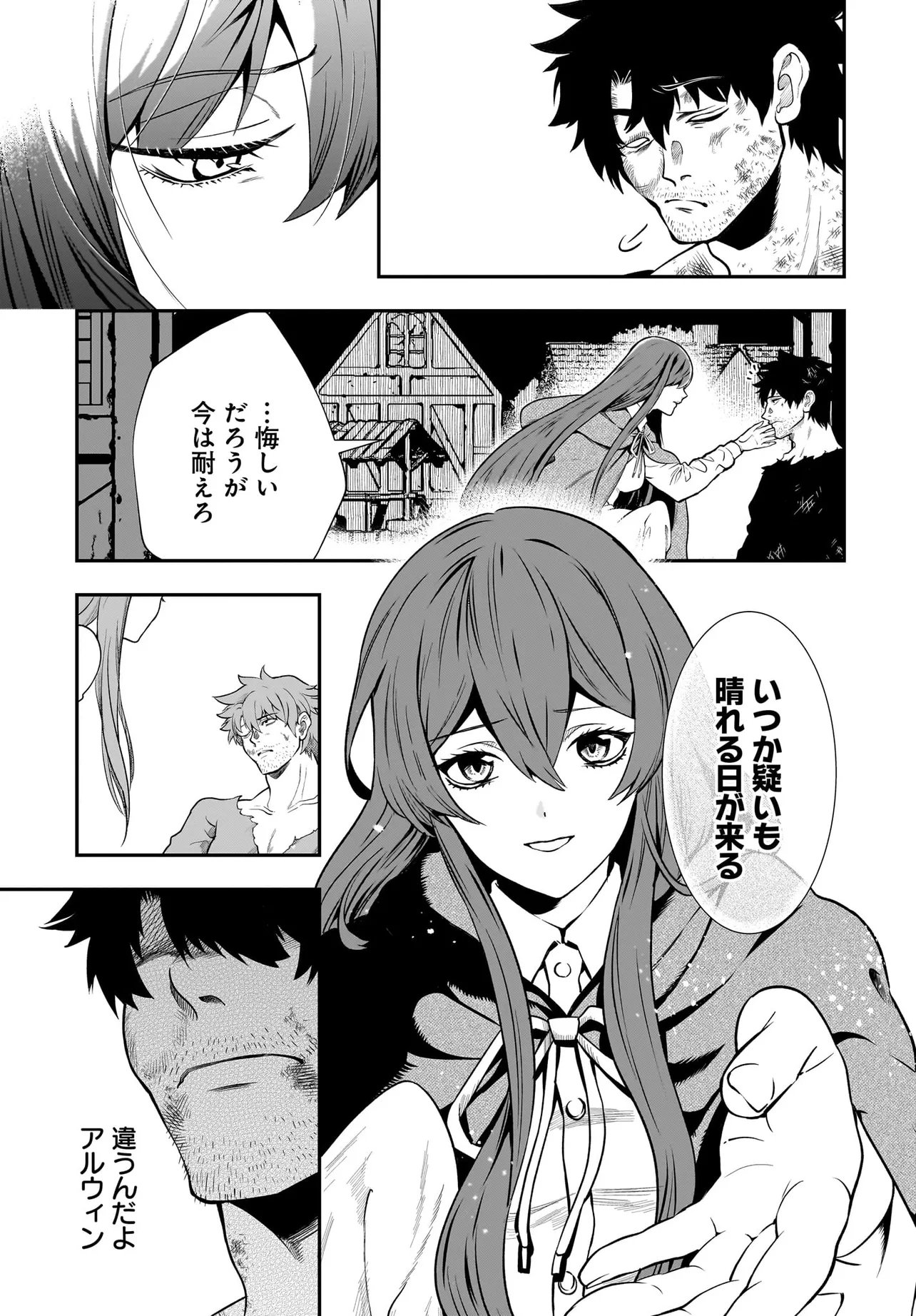 Hime Kishi-sama no Himo Act 2 Chapter 6.2 15ページ