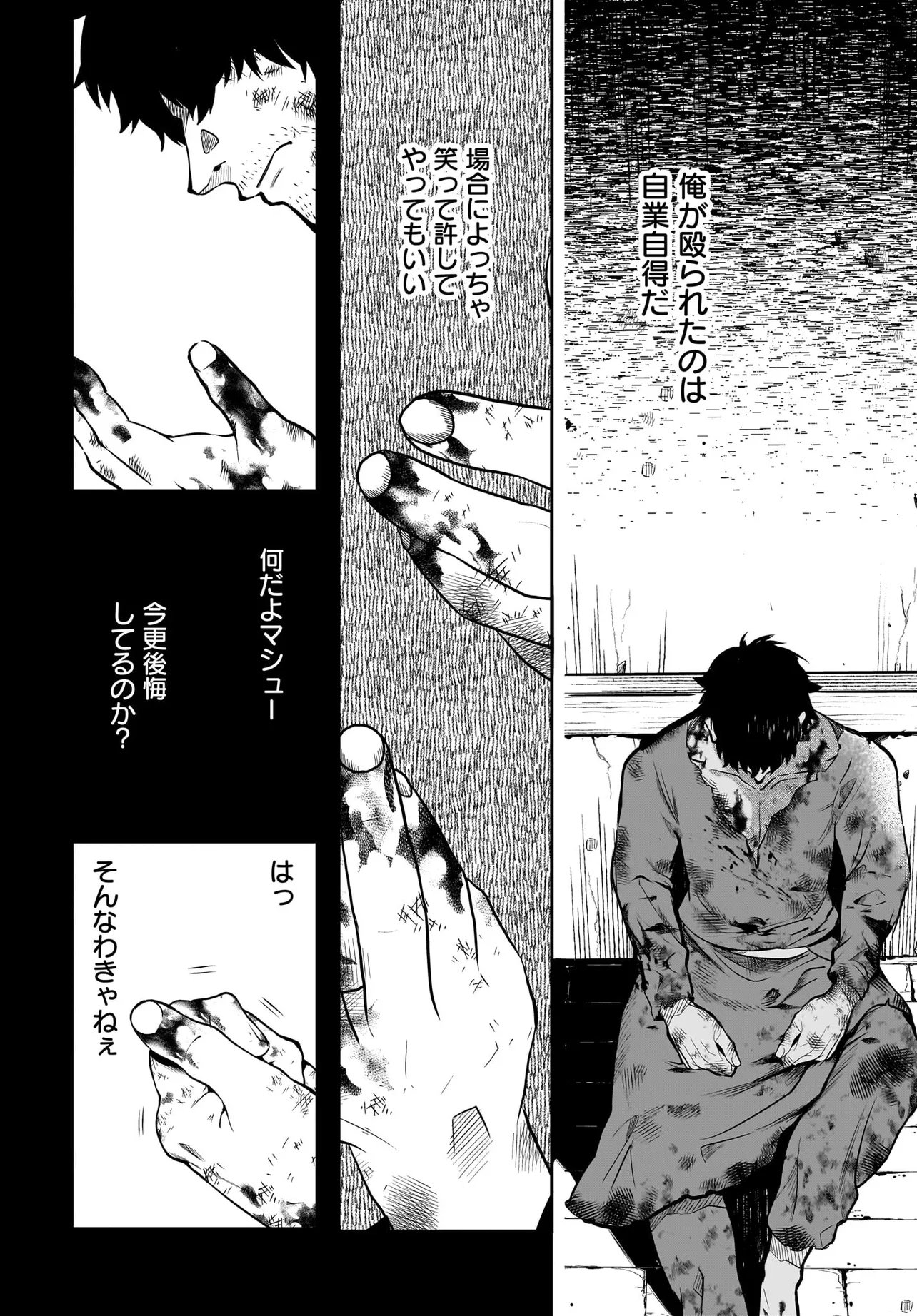 Hime Kishi-sama no Himo Act 2 Chapter 6.2 16ページ