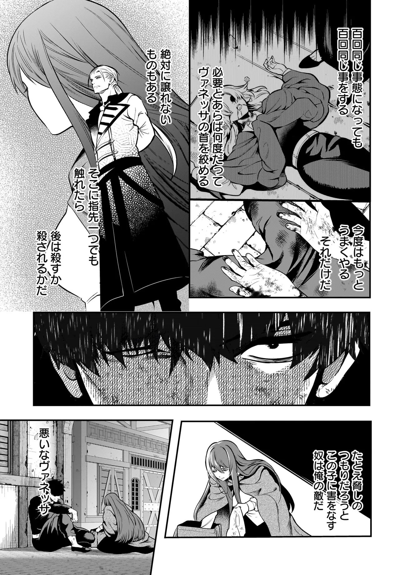 Hime Kishi-sama no Himo Act 2 Chapter 6.2 17ページ