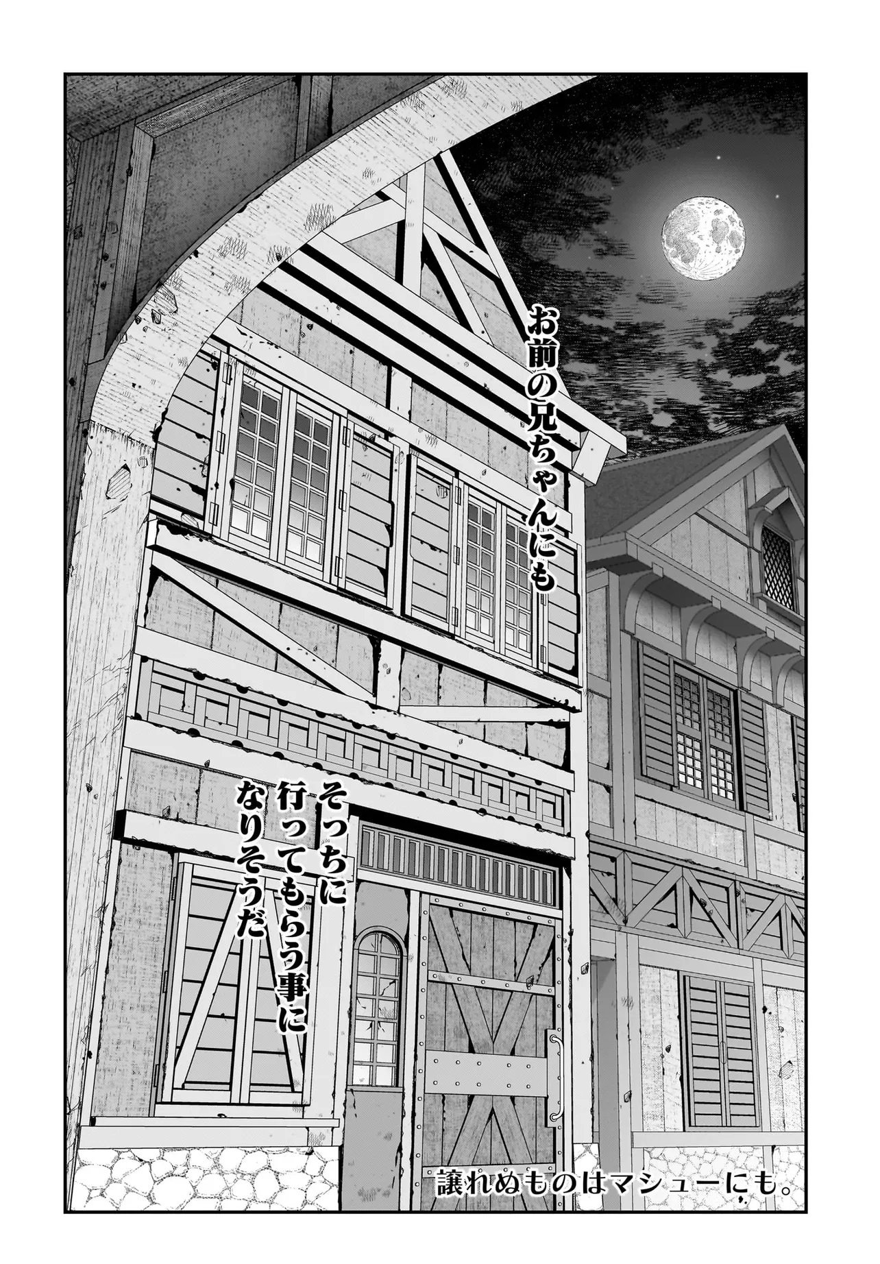 Hime Kishi-sama no Himo Act 2 Chapter 6.2 18ページ