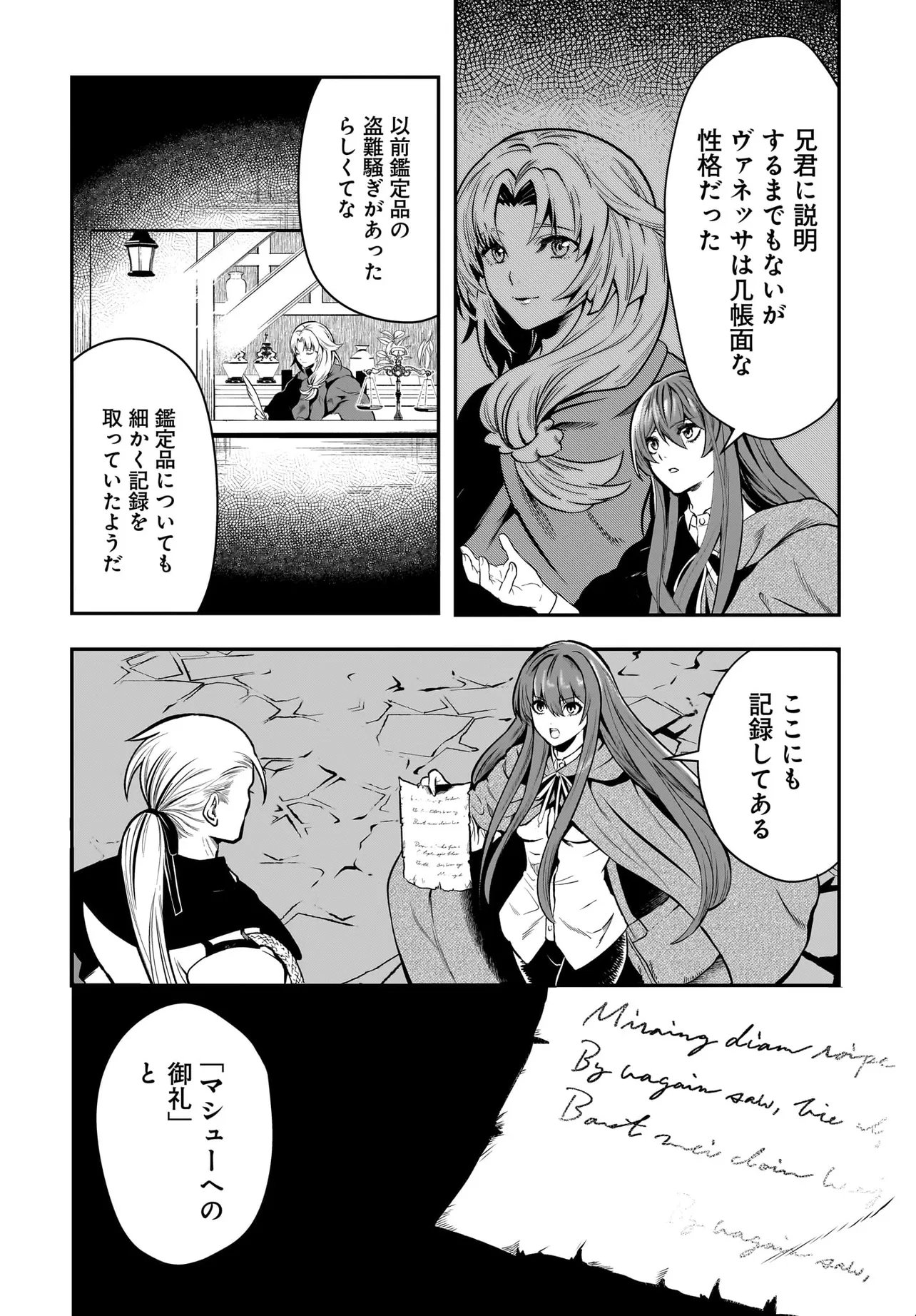 Hime Kishi-sama no Himo Act 2 Chapter 6.2 4ページ