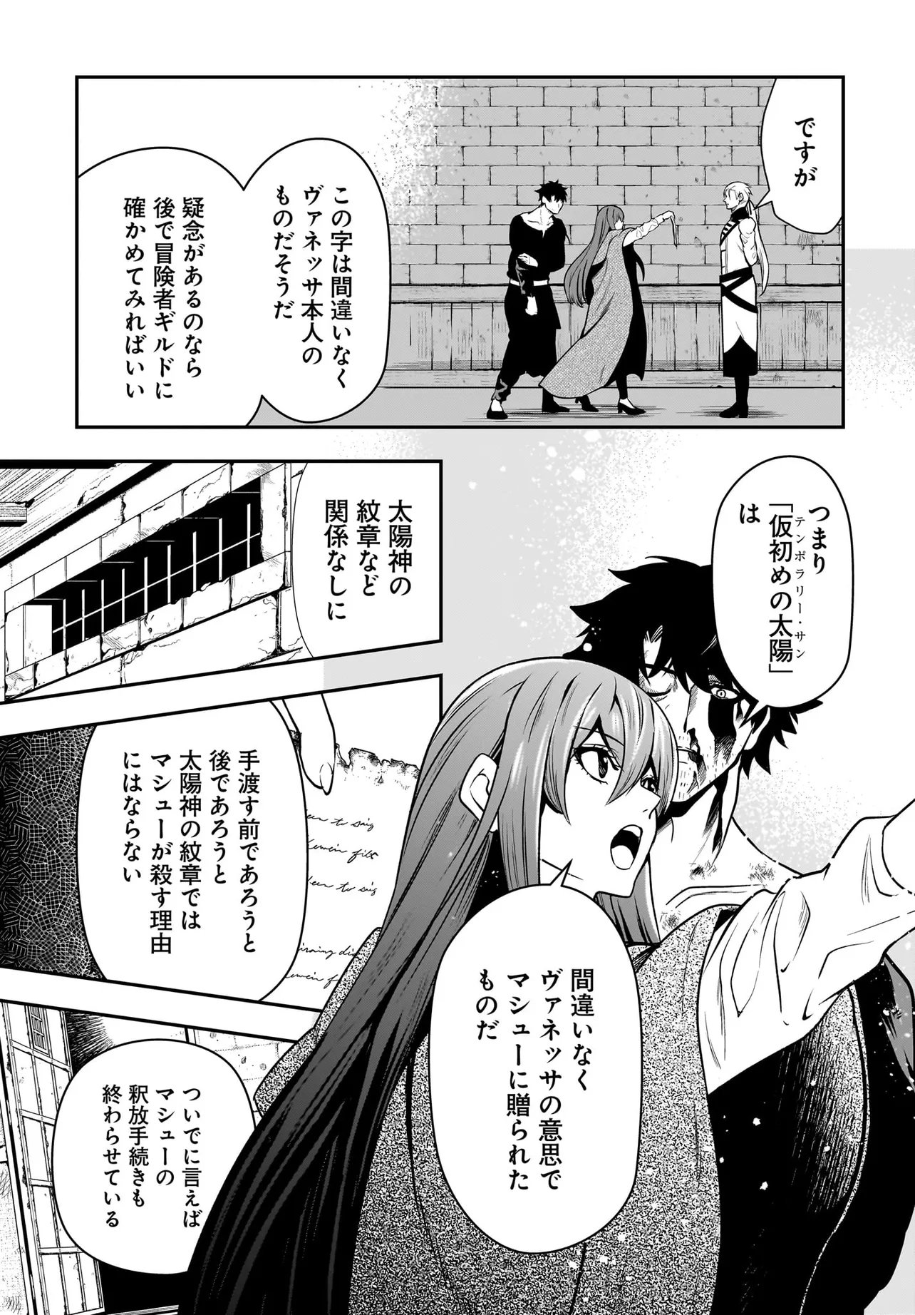 Hime Kishi-sama no Himo Act 2 Chapter 6.2 5ページ
