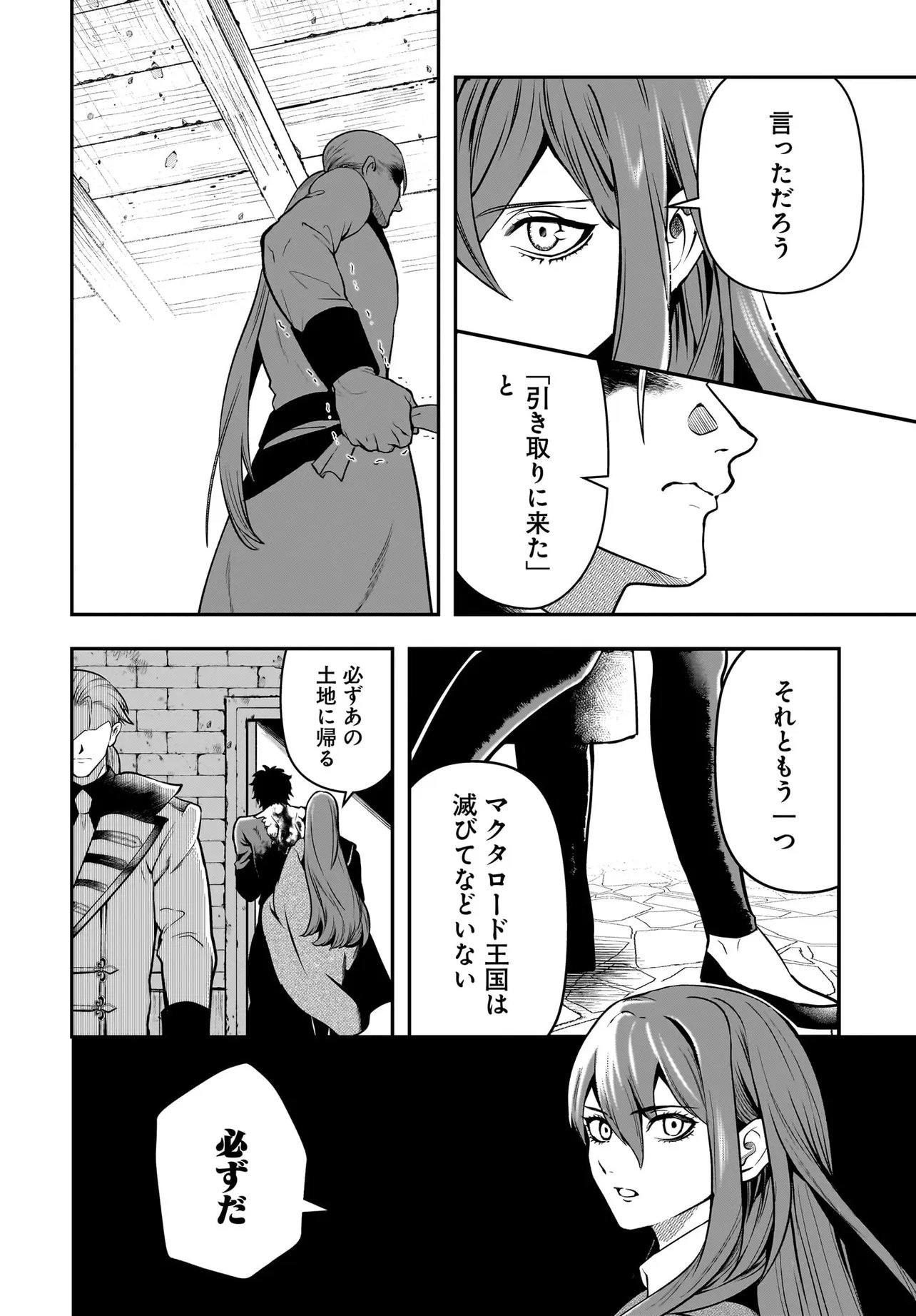 Hime Kishi-sama no Himo Act 2 Chapter 6.2 6ページ