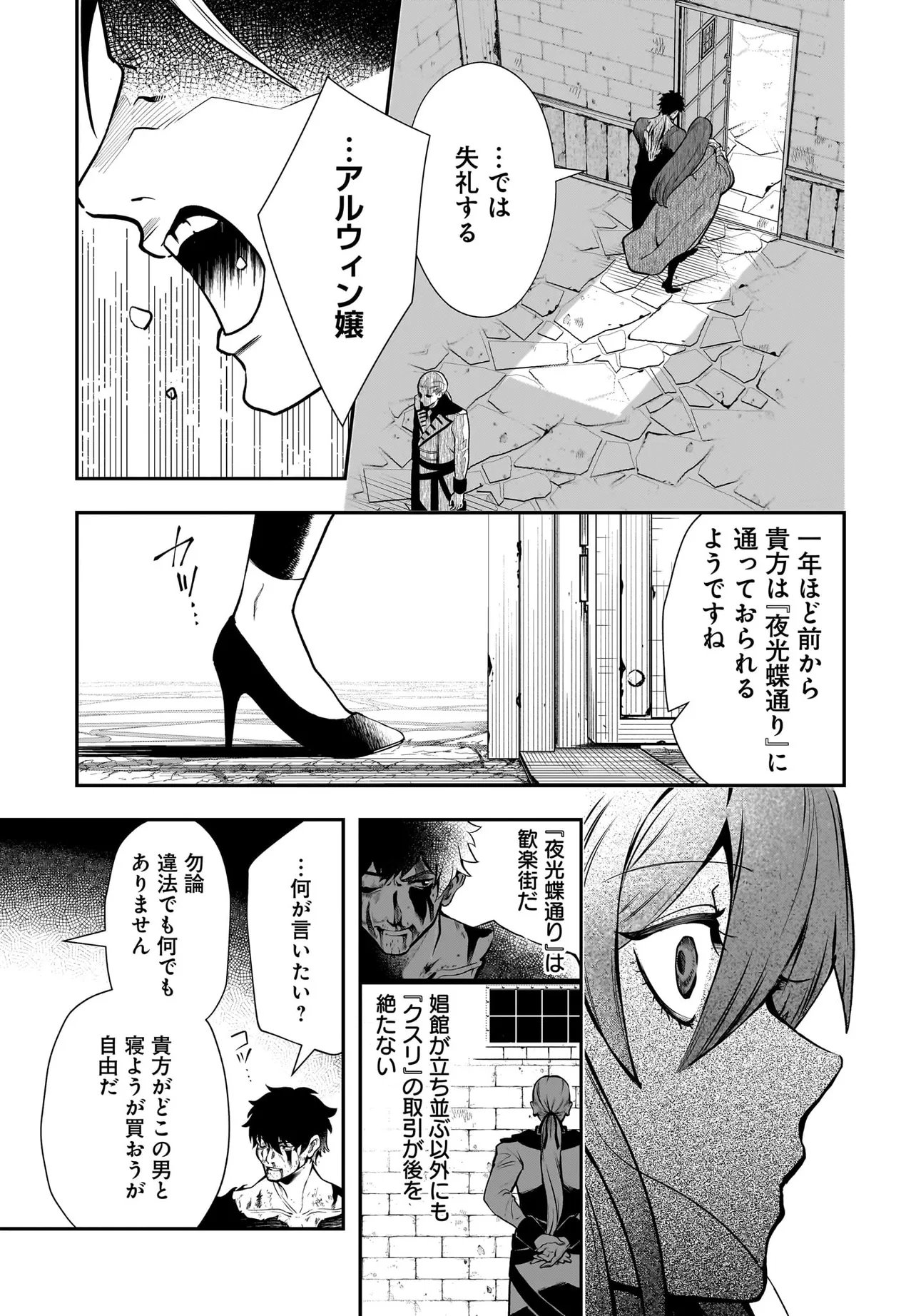 Hime Kishi-sama no Himo Act 2 Chapter 6.2 7ページ