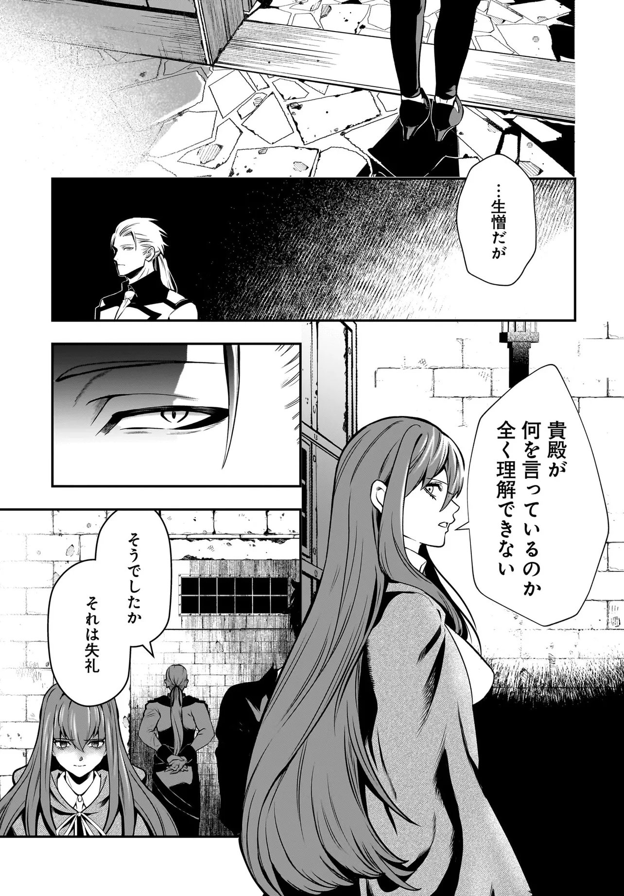 Hime Kishi-sama no Himo Act 2 Chapter 6.2 9ページ