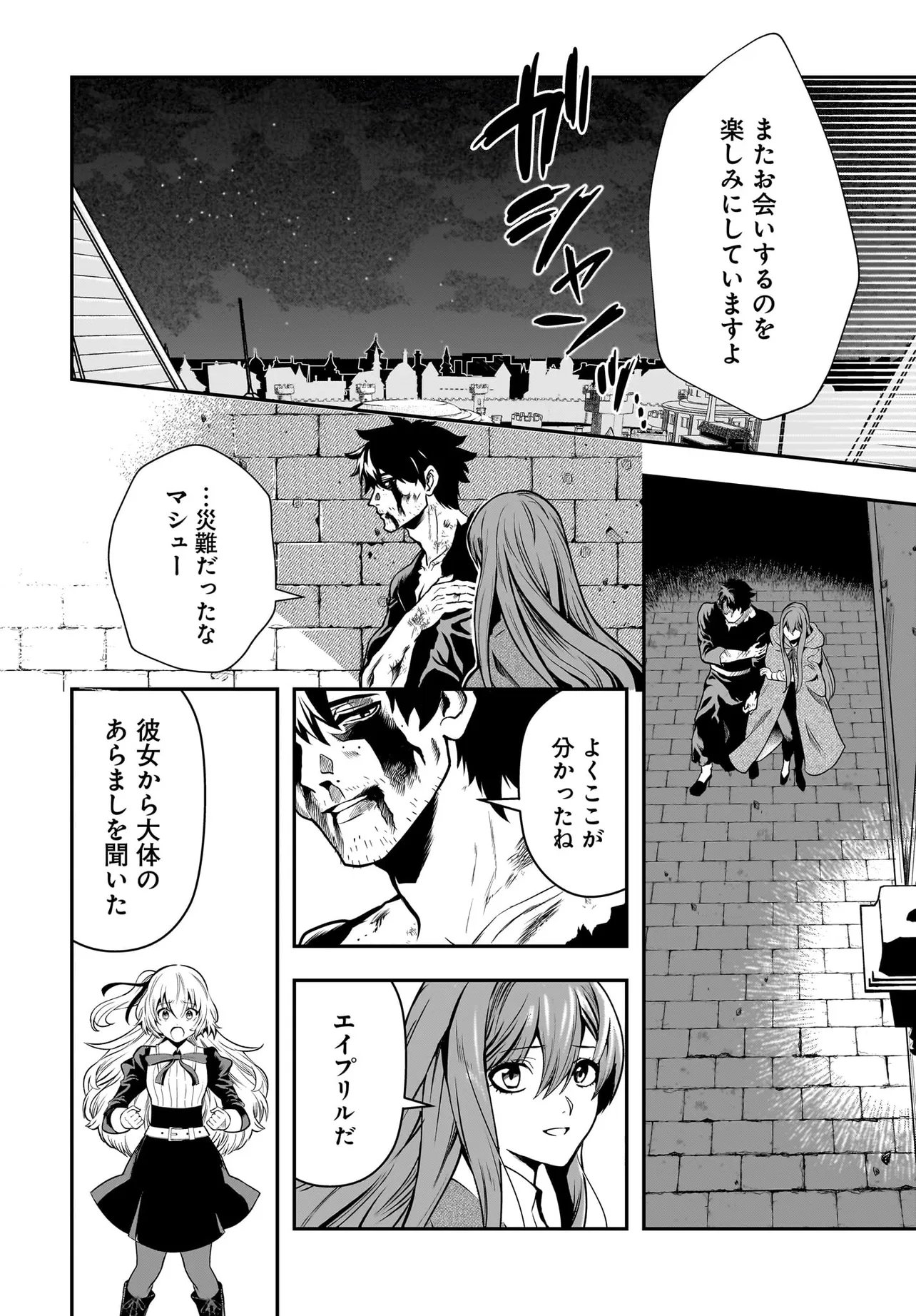 Hime Kishi-sama no Himo Act 2 Chapter 6.2 10ページ