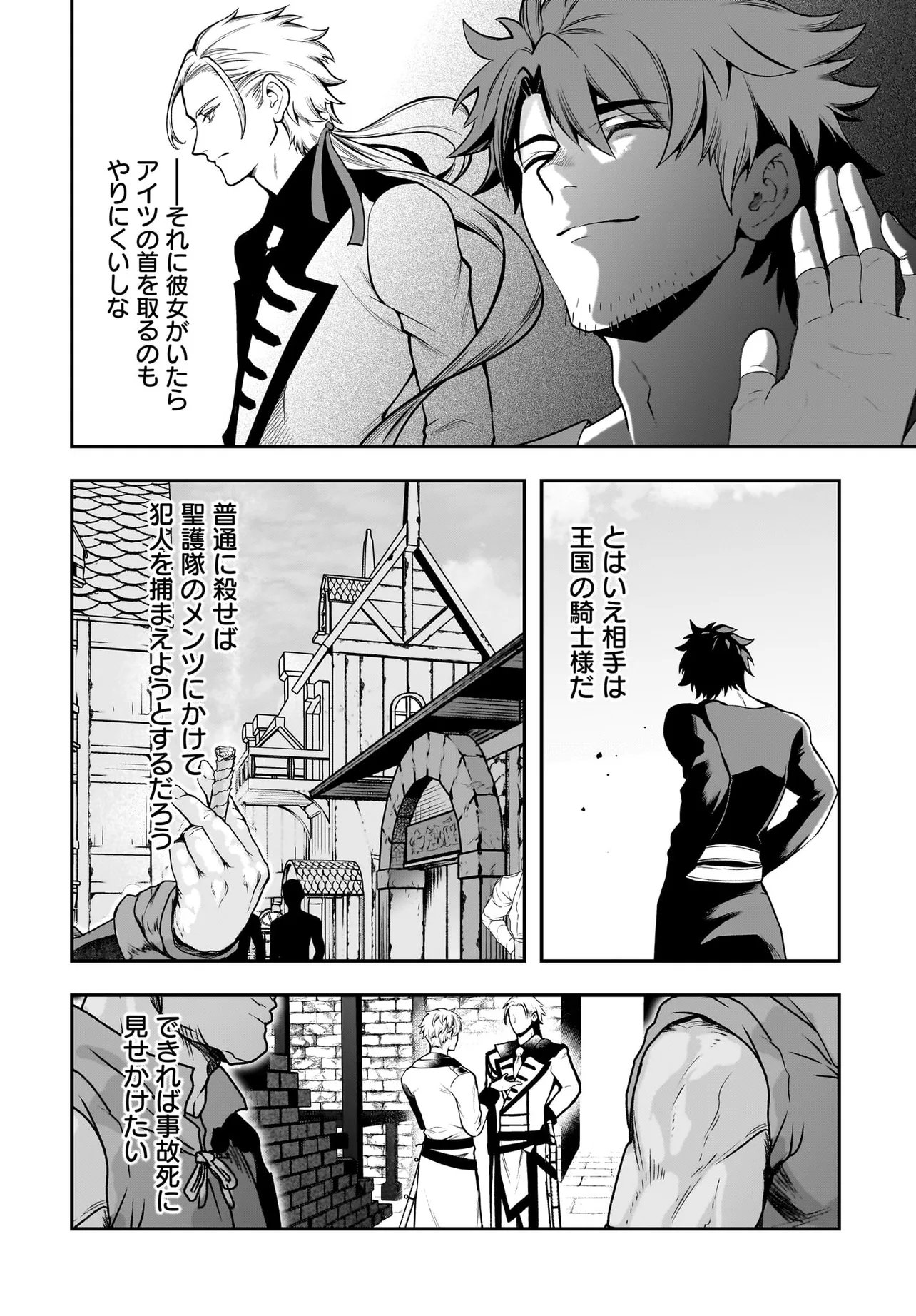 Hime Kishi-sama no Himo Act 2 Chapter 7.1 2ページ