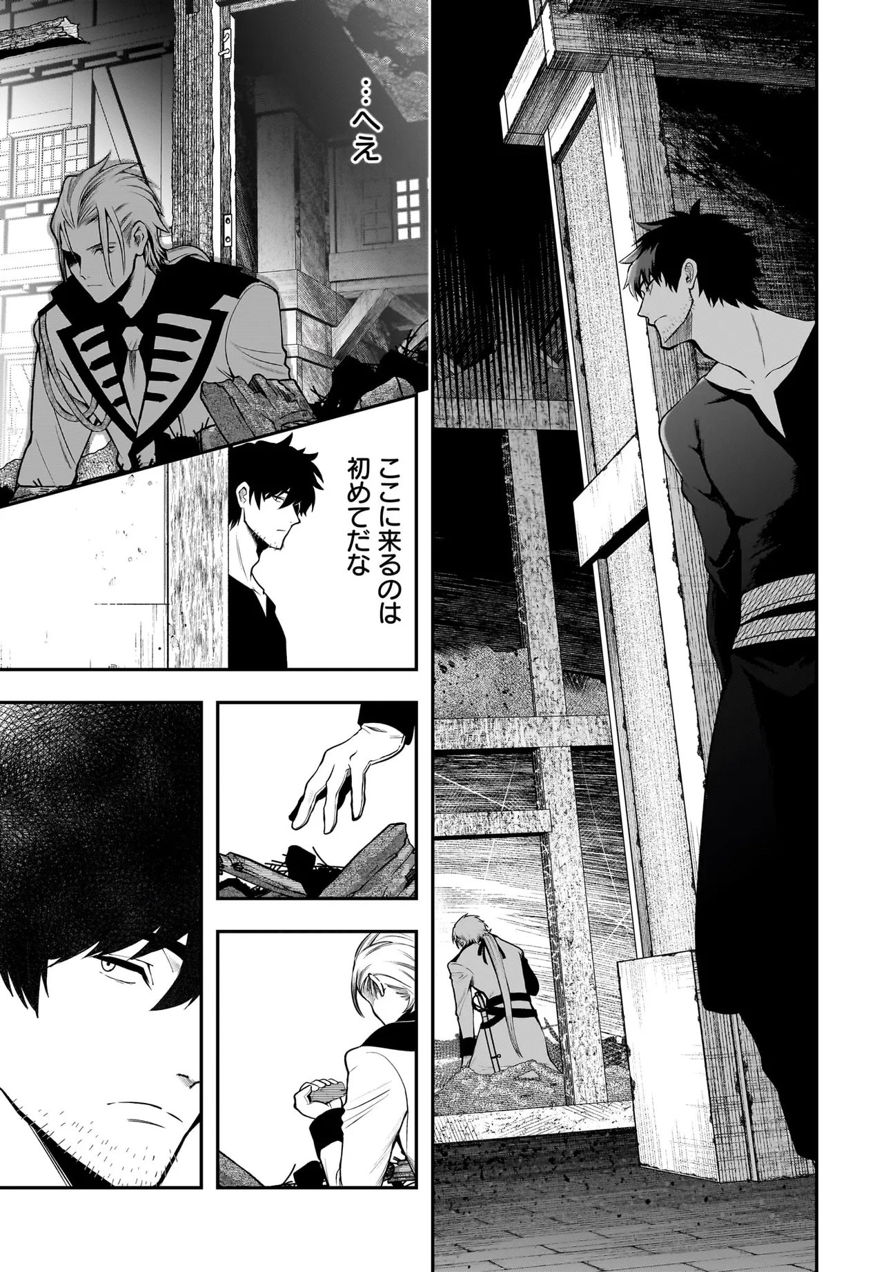 Hime Kishi-sama no Himo Act 2 Chapter 7.1 11ページ