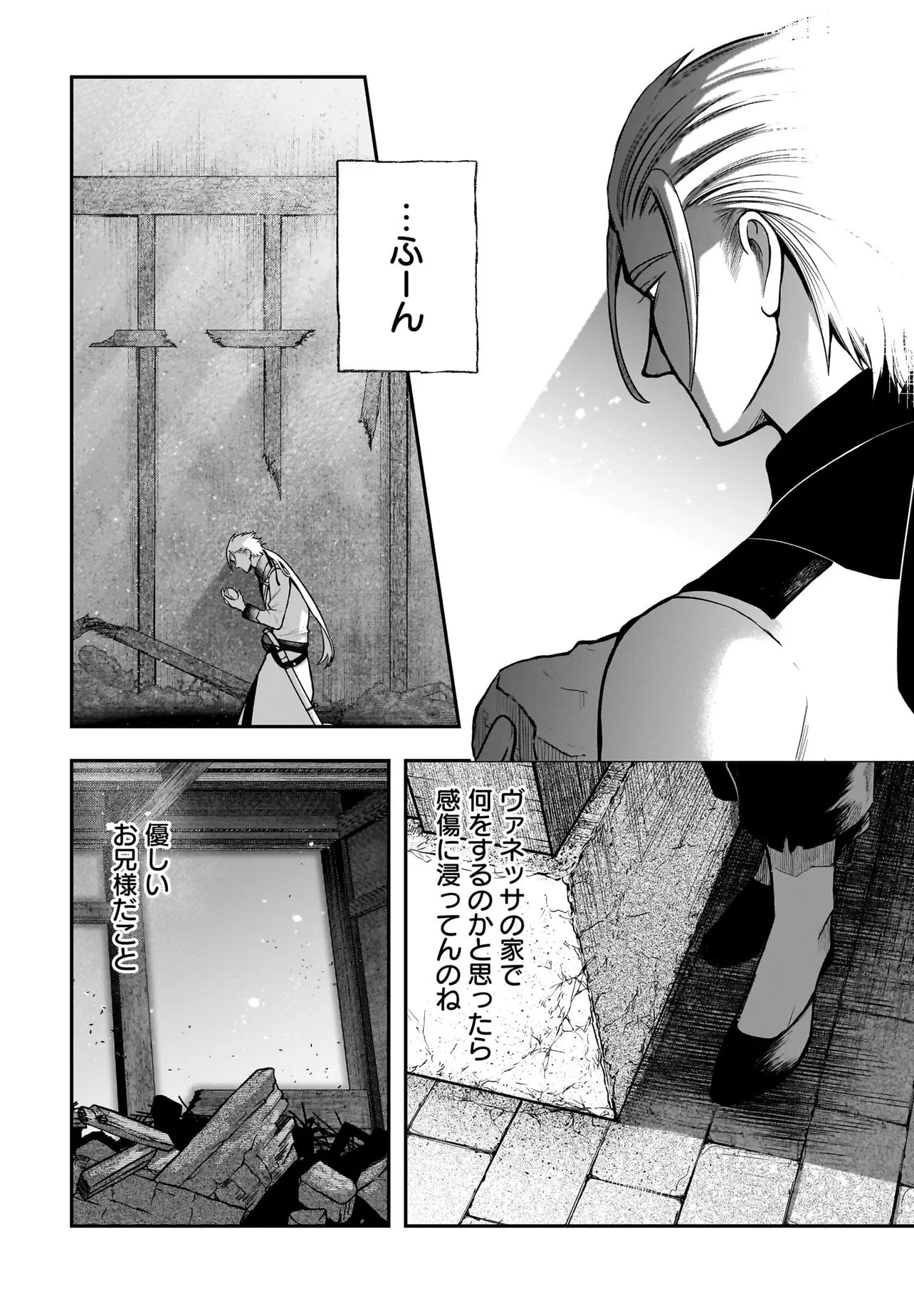 Hime Kishi-sama no Himo Act 2 Chapter 7.1 12ページ