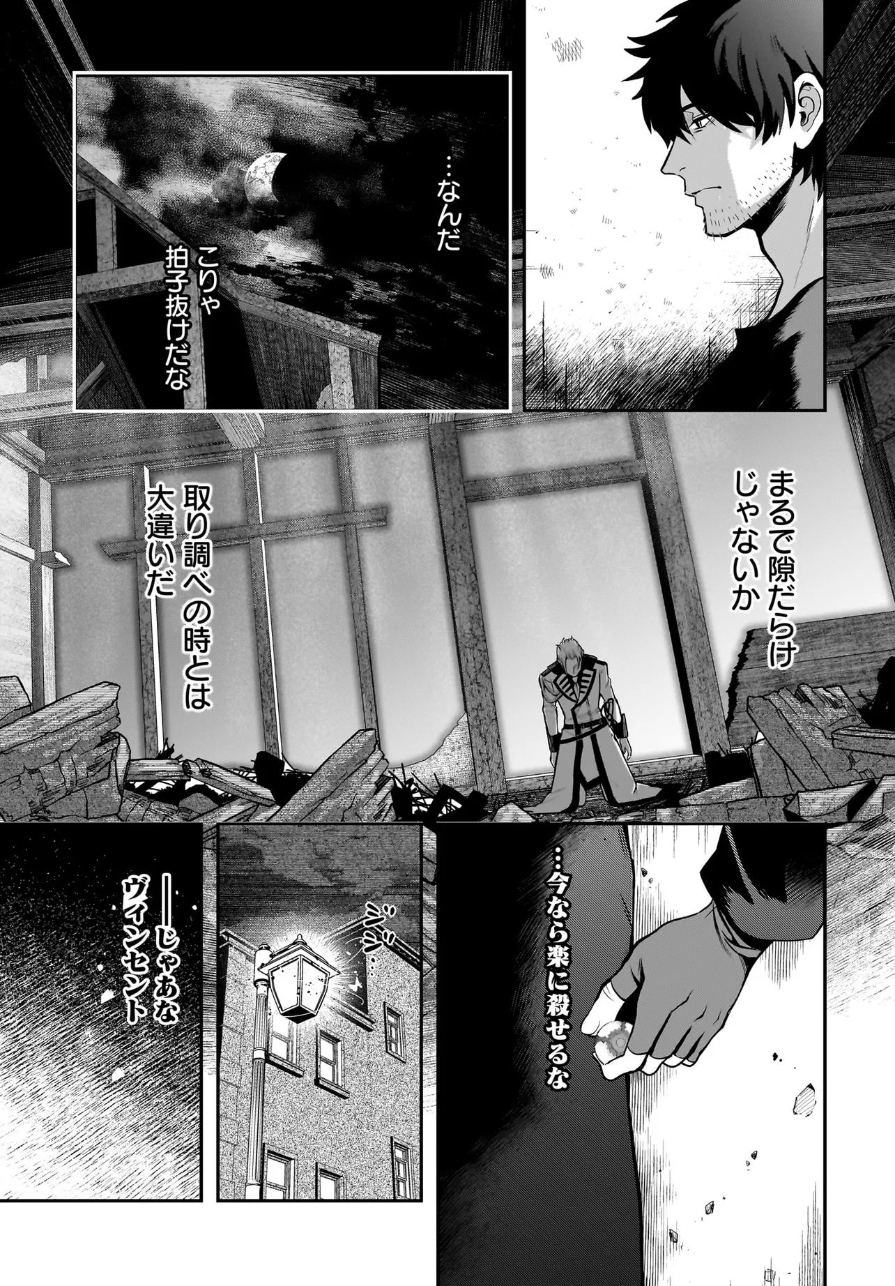 Hime Kishi-sama no Himo Act 2 Chapter 7.1 13ページ