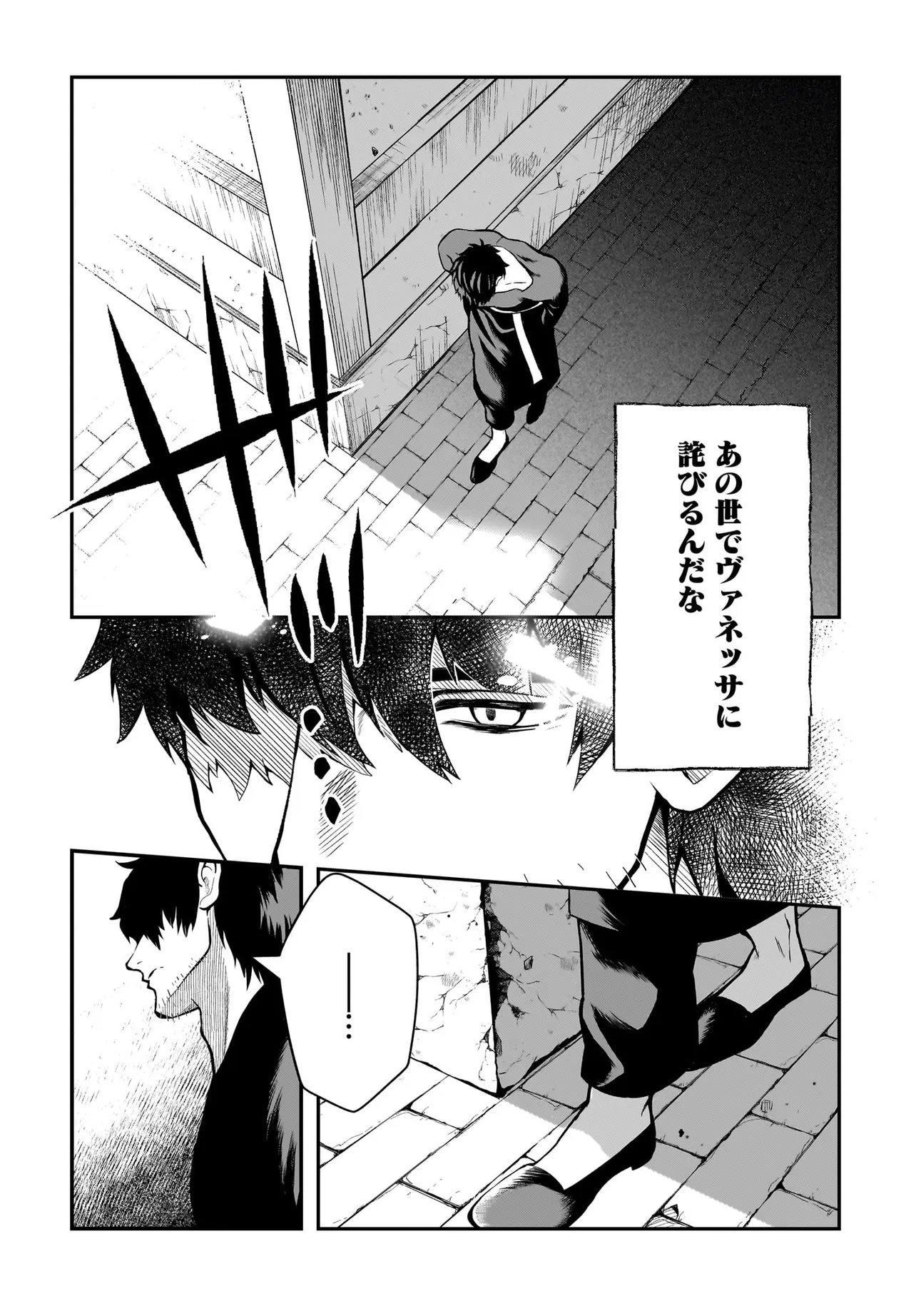 Hime Kishi-sama no Himo Act 2 Chapter 7.1 14ページ