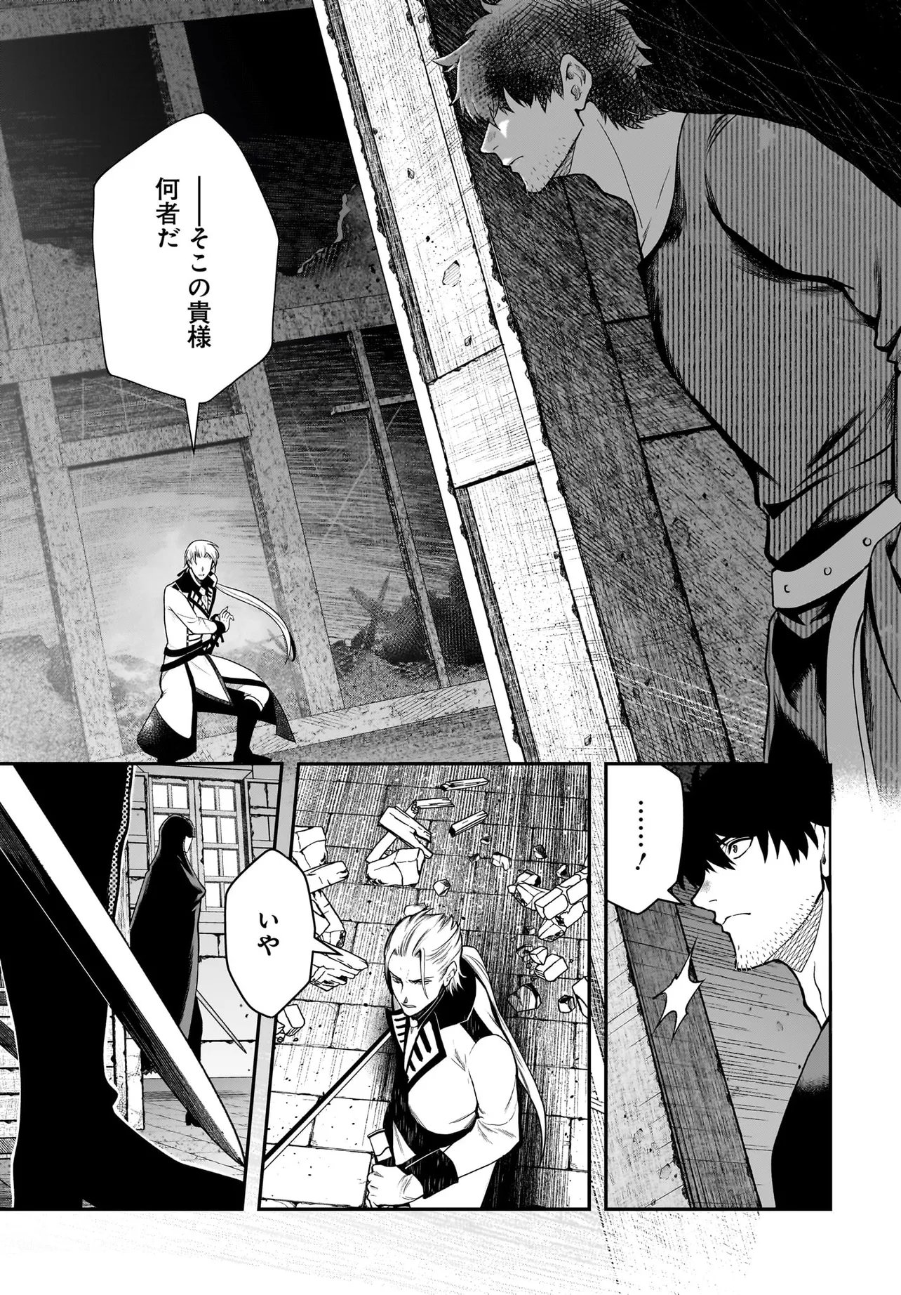 Hime Kishi-sama no Himo Act 2 Chapter 7.1 15ページ