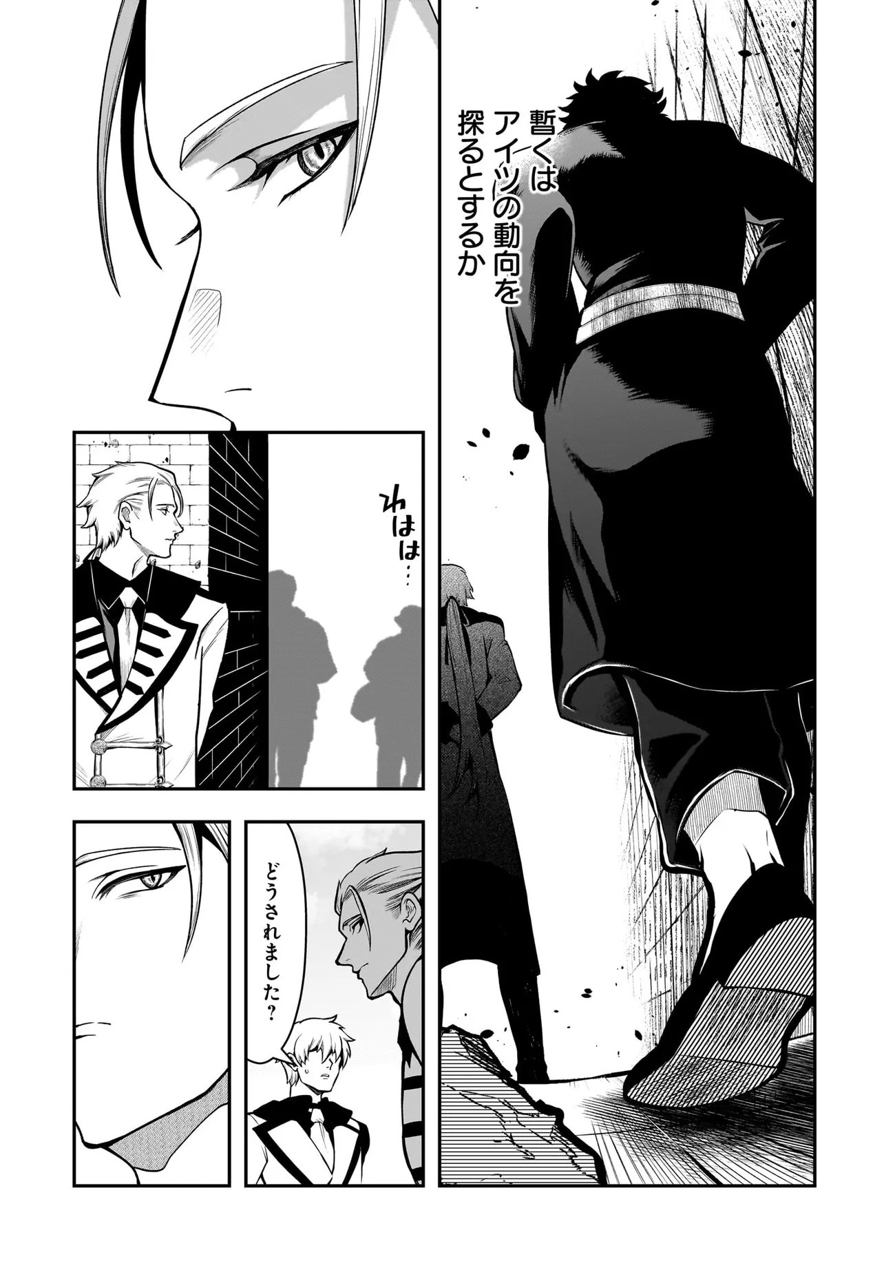 Hime Kishi-sama no Himo Act 2 Chapter 7.1 3ページ