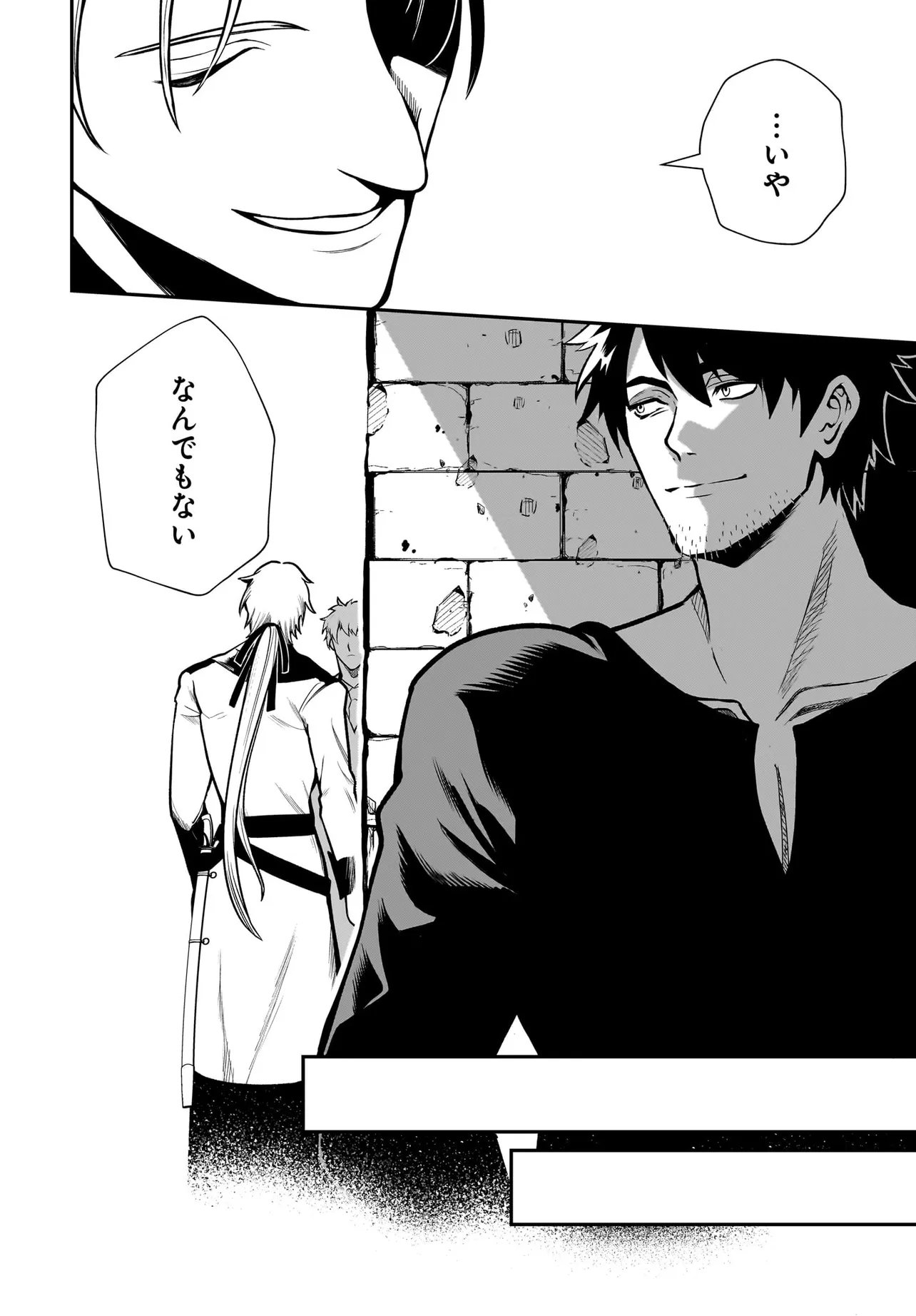 Hime Kishi-sama no Himo Act 2 Chapter 7.1 4ページ