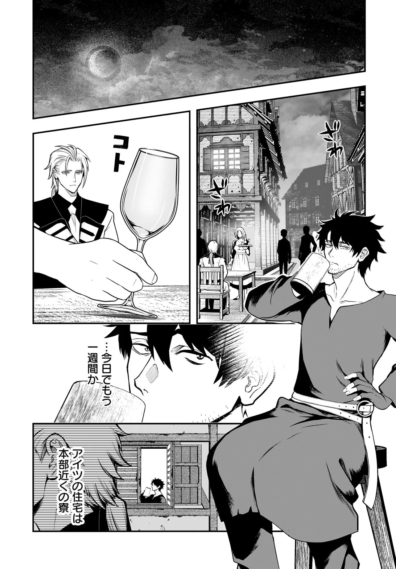 Hime Kishi-sama no Himo Act 2 Chapter 7.1 5ページ