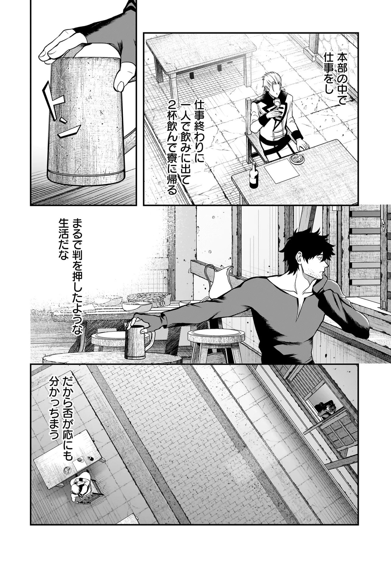 Hime Kishi-sama no Himo Act 2 Chapter 7.1 6ページ